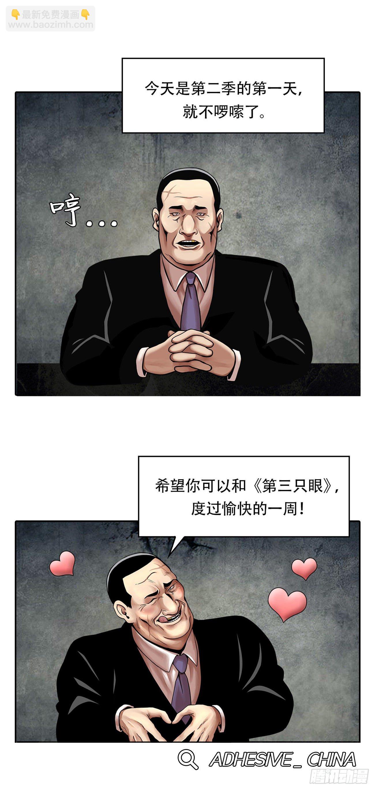 第二话 朋友-第2话