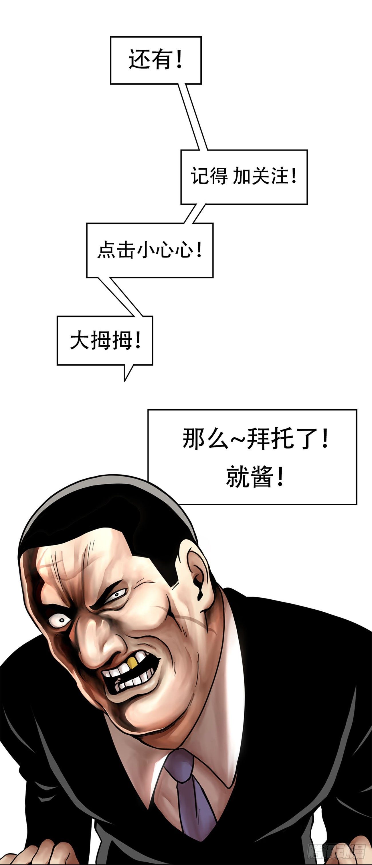 第二话 朋友-第2话