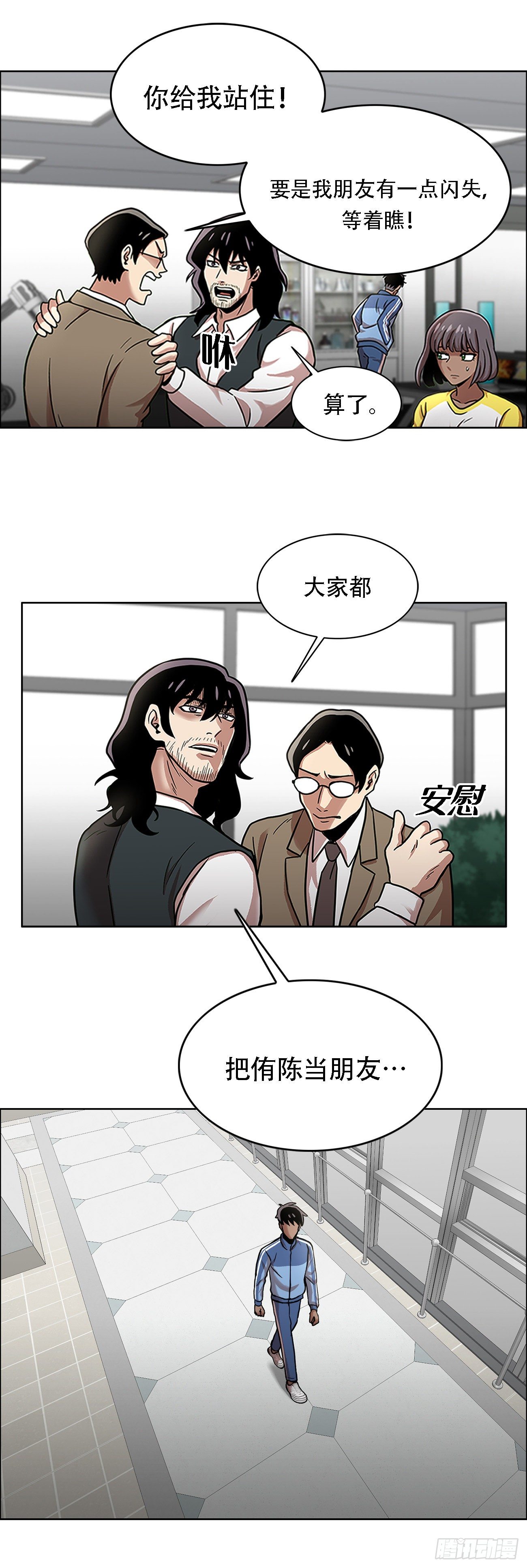 第二话 朋友-第2话