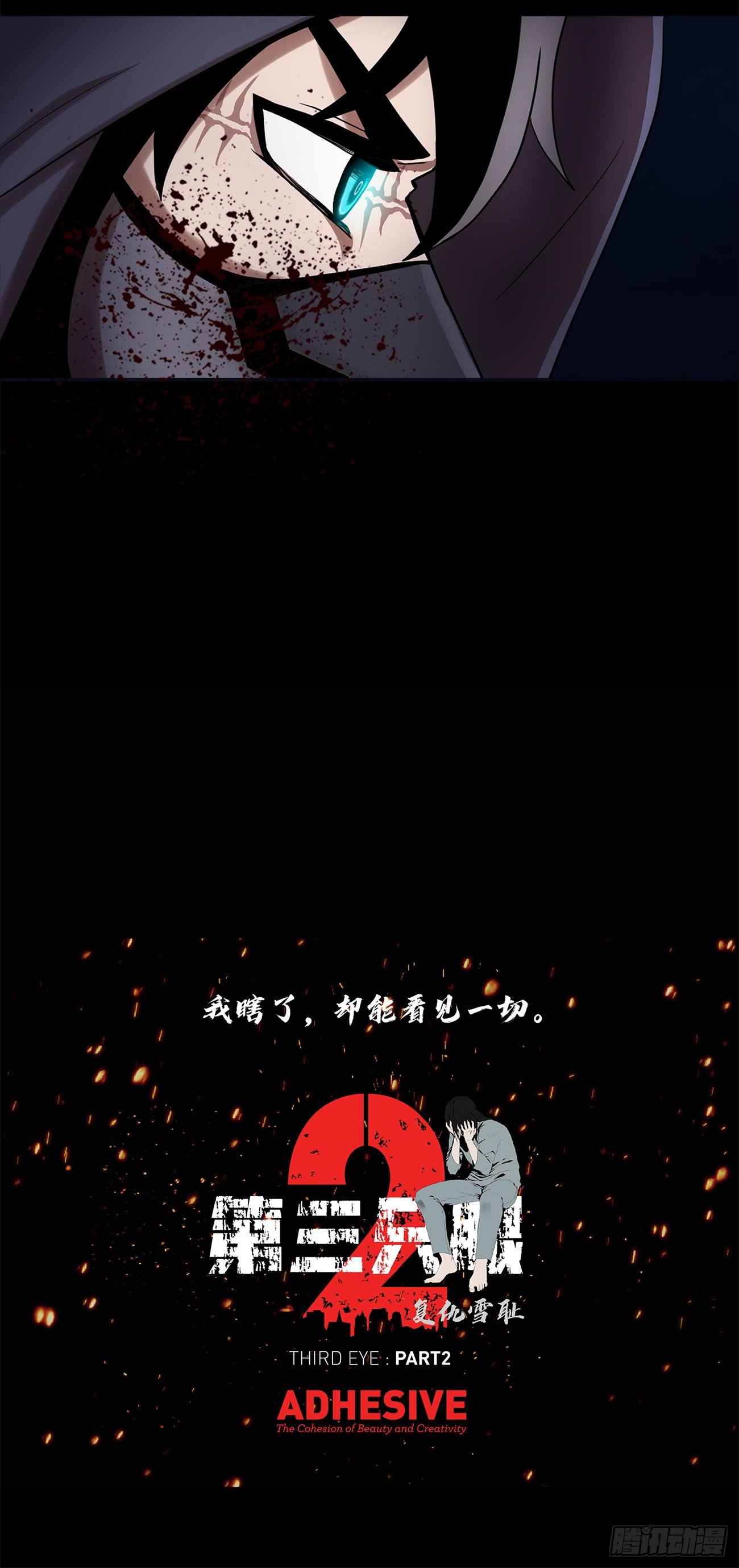 第十二话：满血复活(1/2)-第12话