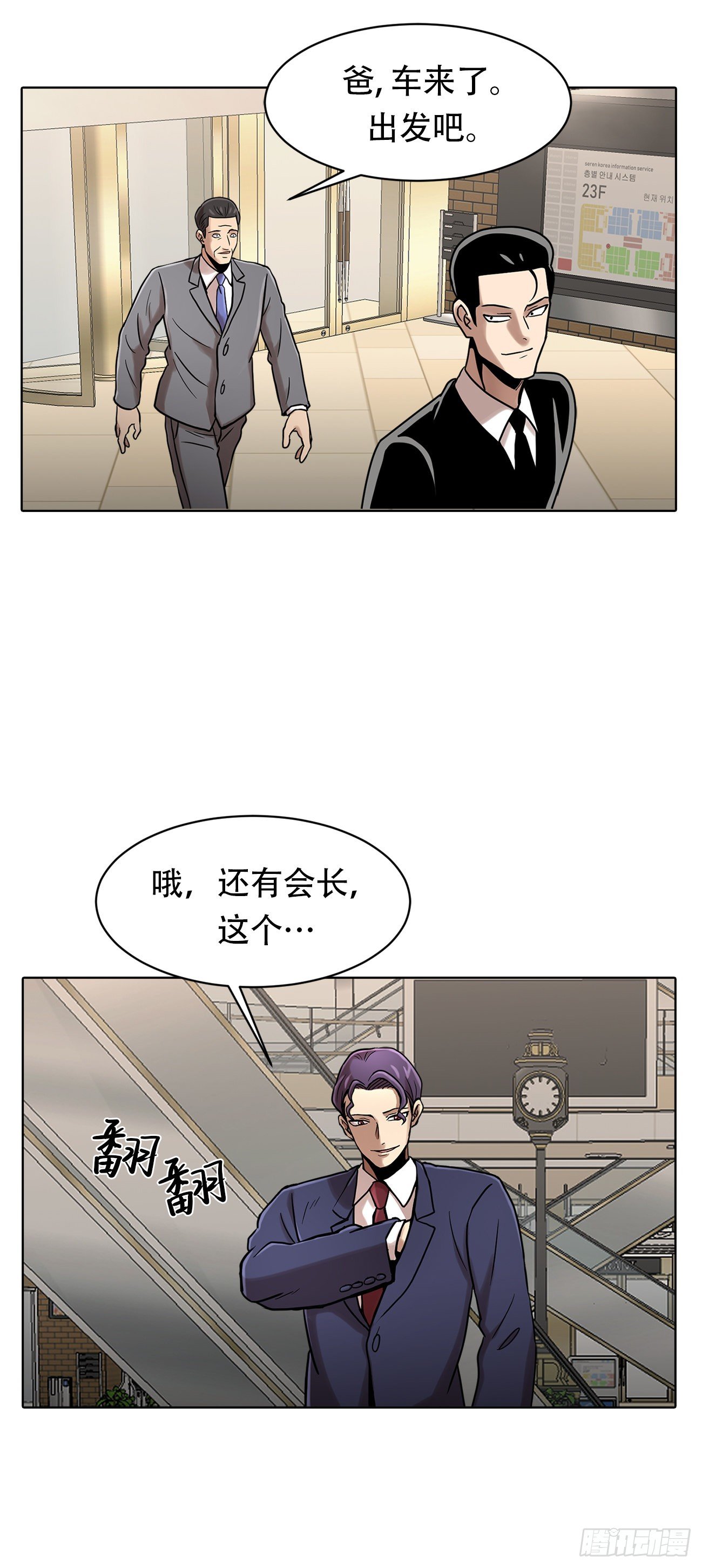 第十四话 瓮中鳖-第14话