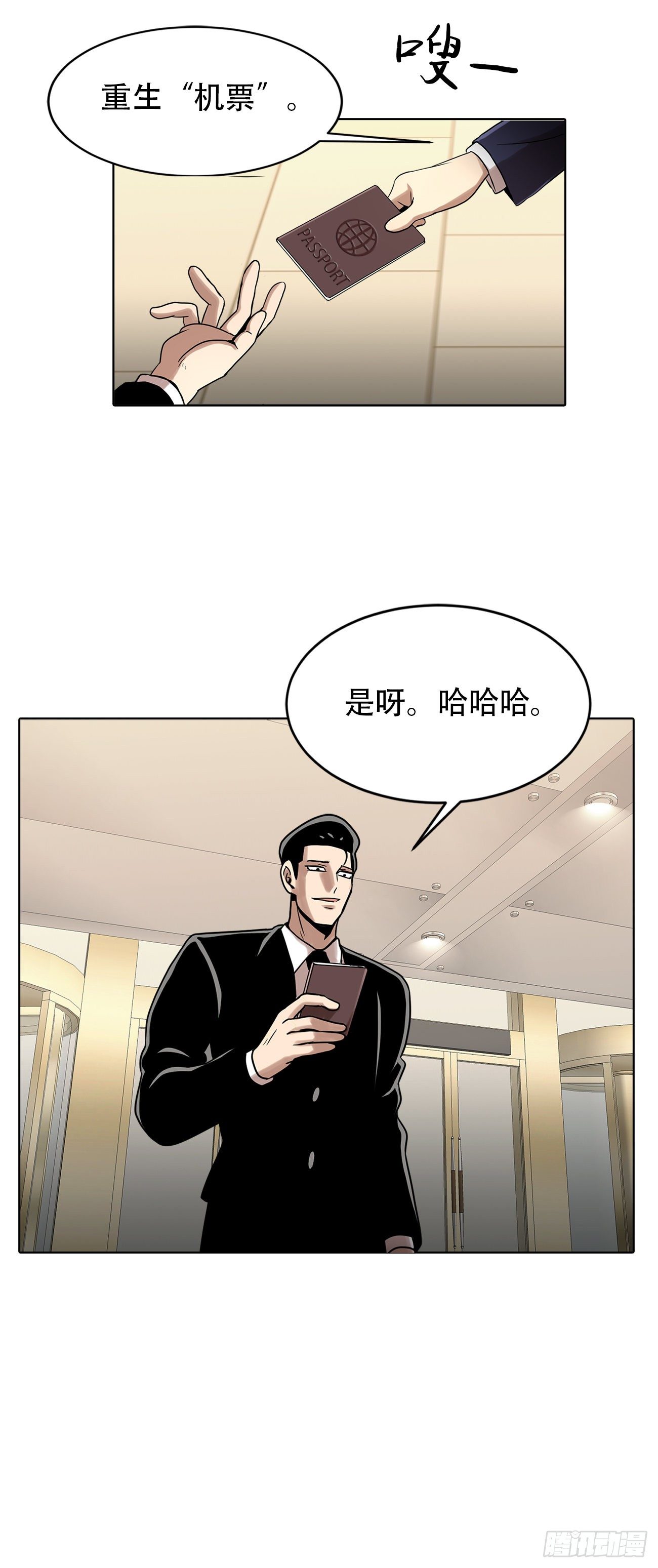 第十四话 瓮中鳖-第14话