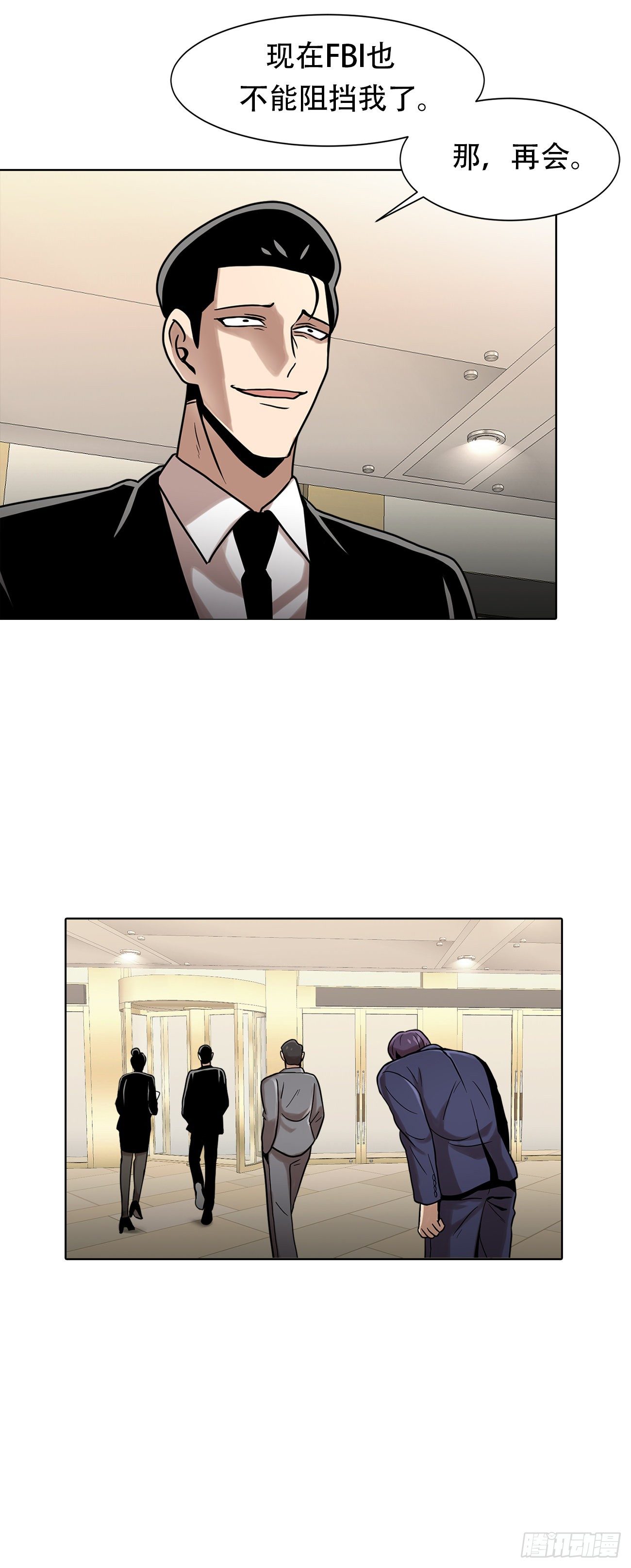 第十四话 瓮中鳖-第14话