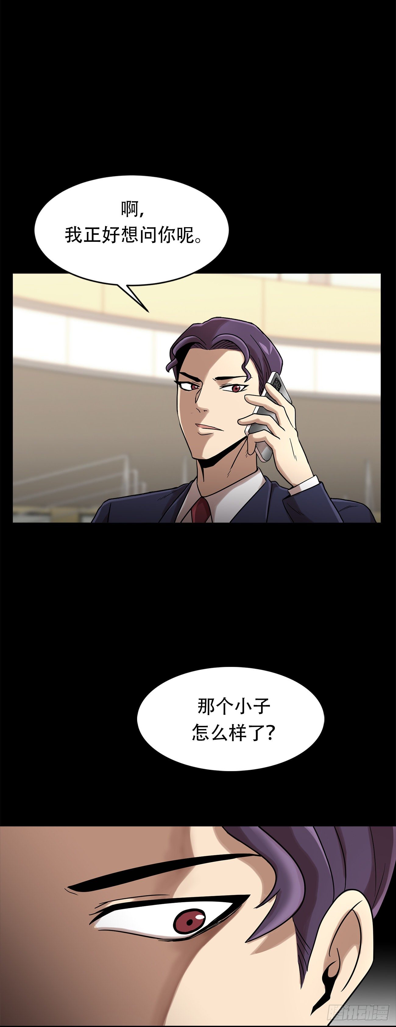 第十四话 瓮中鳖-第14话