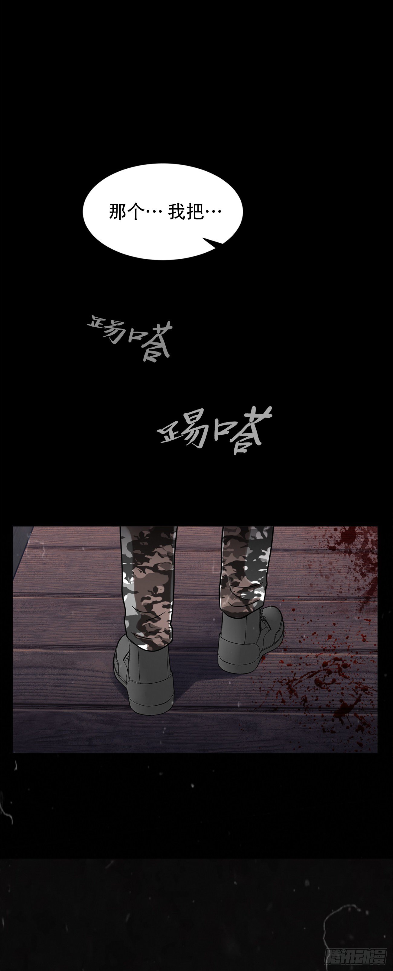 第十四话 瓮中鳖-第14话