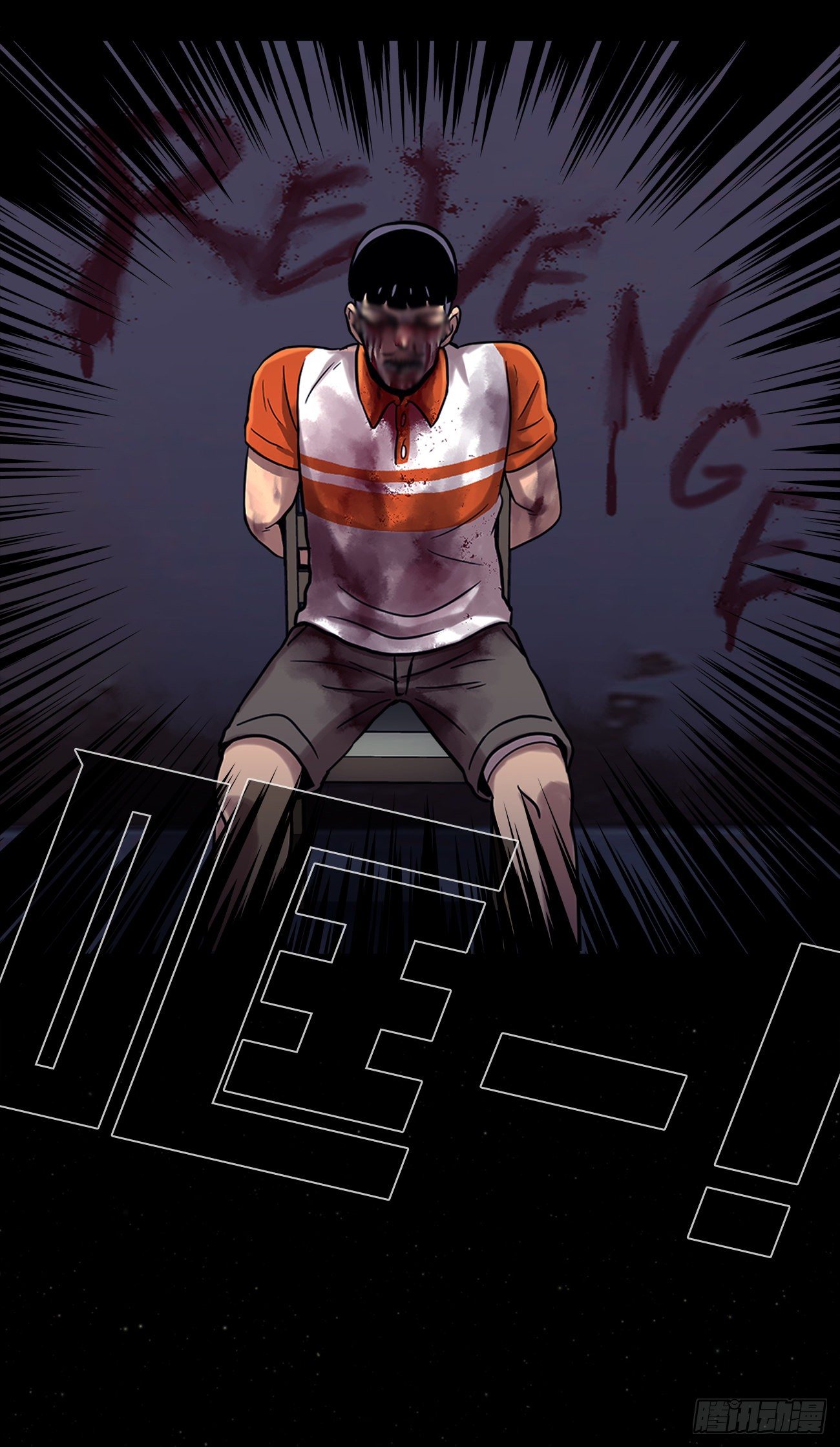 第十四话 瓮中鳖-第14话