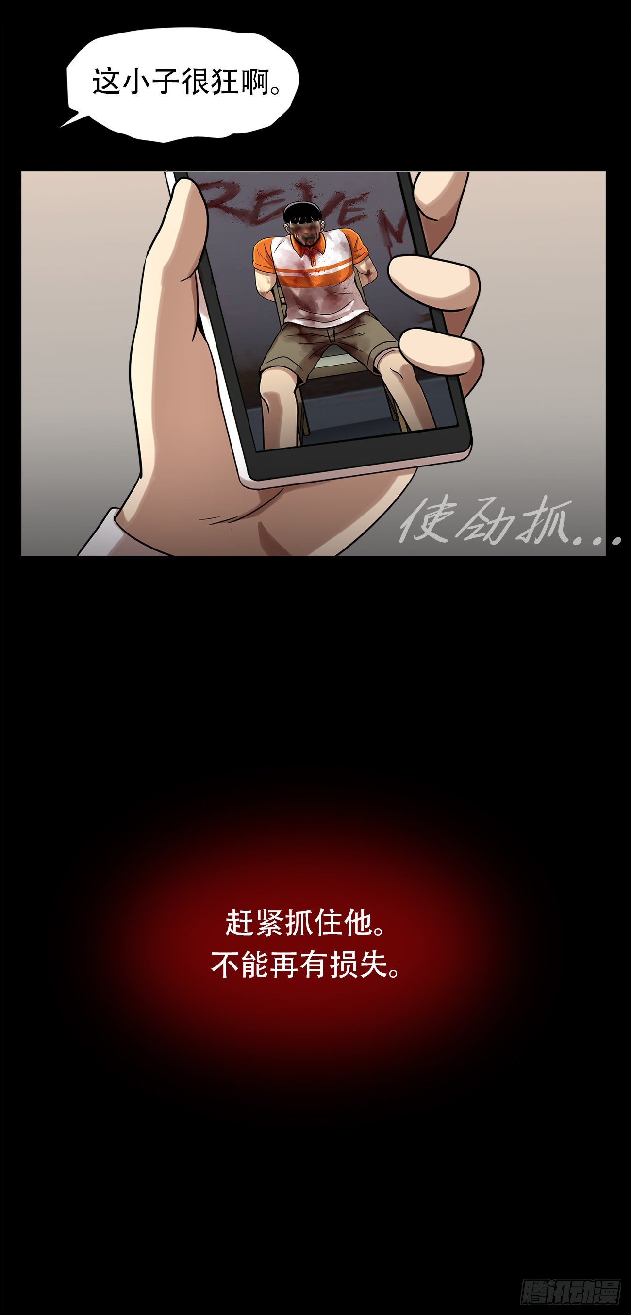 第十四话 瓮中鳖-第14话