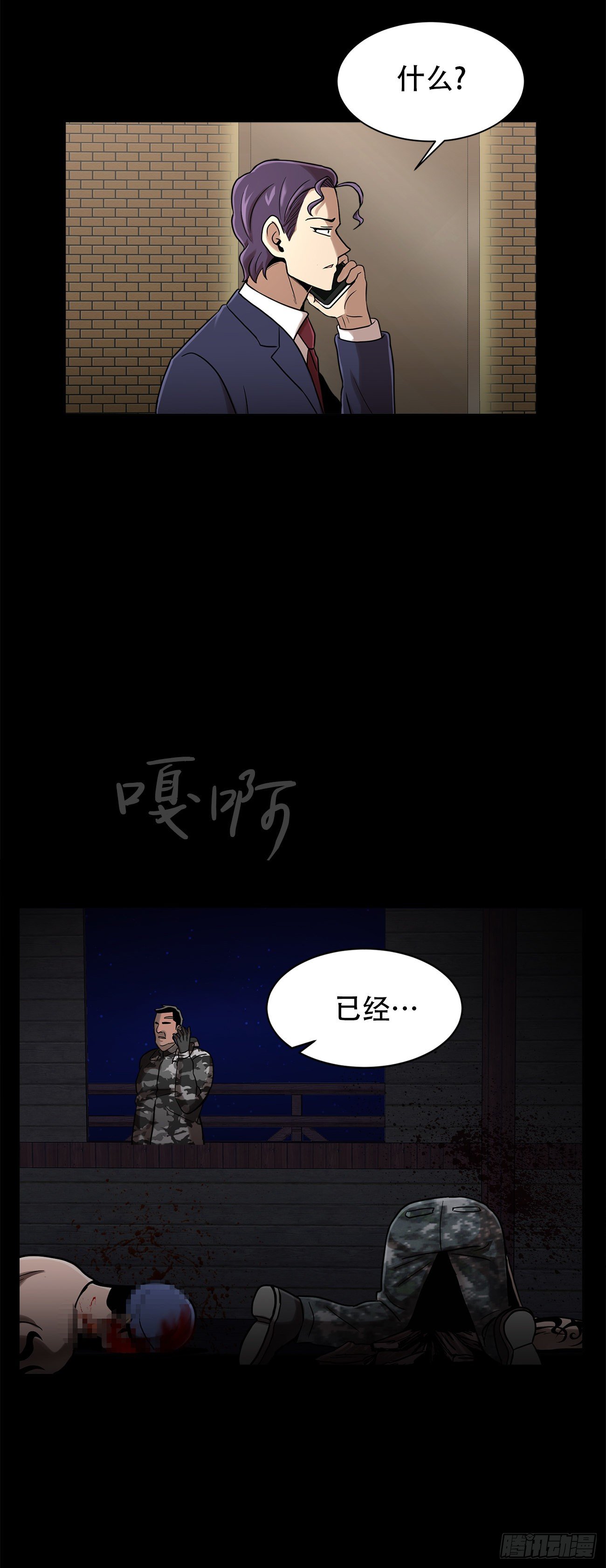 第十四话 瓮中鳖-第14话