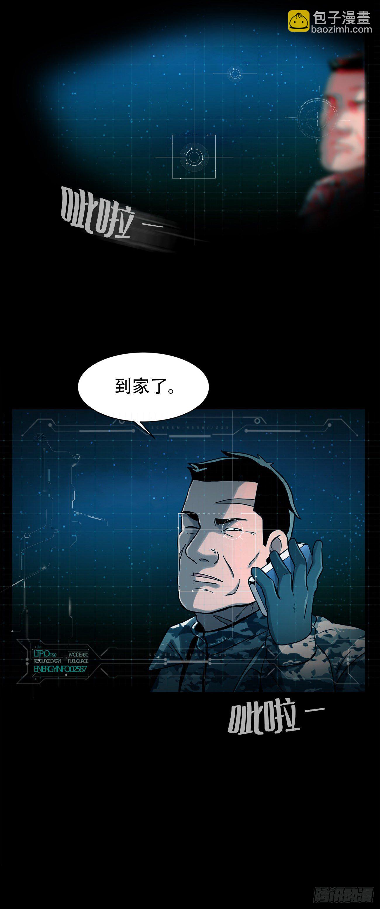 第十四话 瓮中鳖-第14话