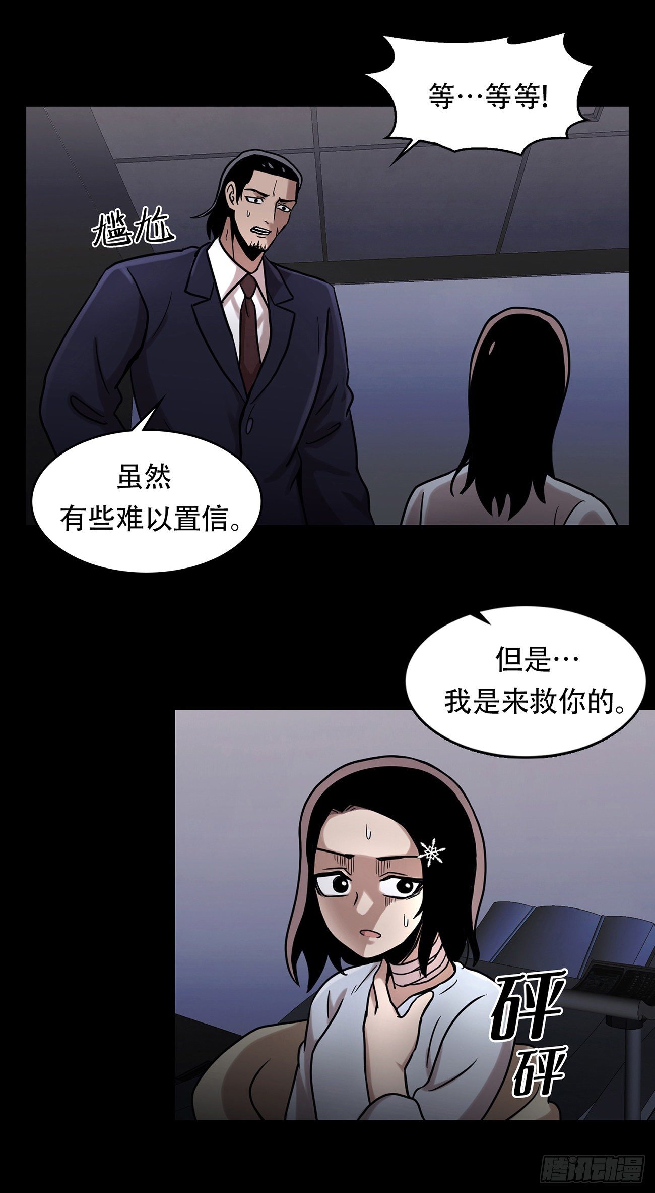 第十六话 请让我赎罪-第16话