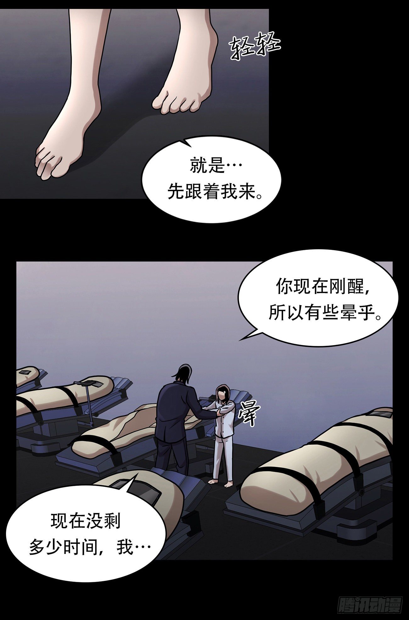 第十六话 请让我赎罪-第16话