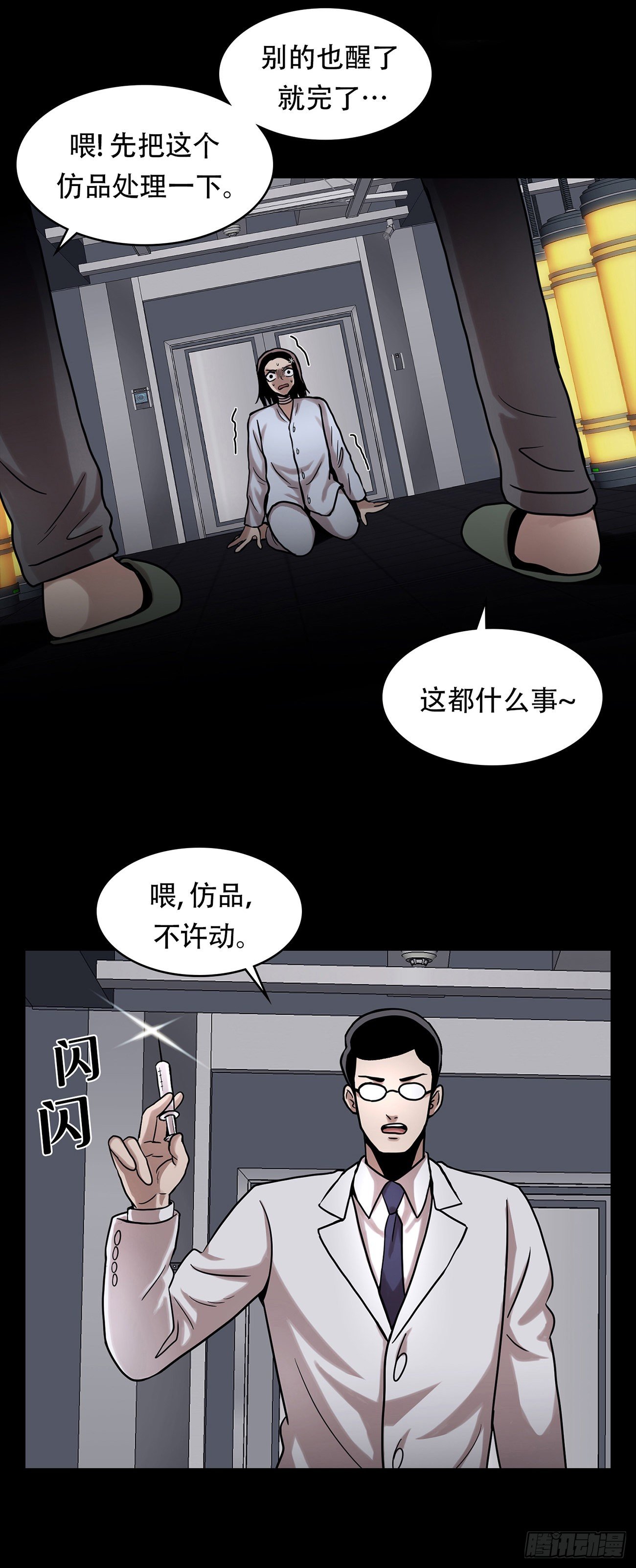 第十六话 请让我赎罪-第16话