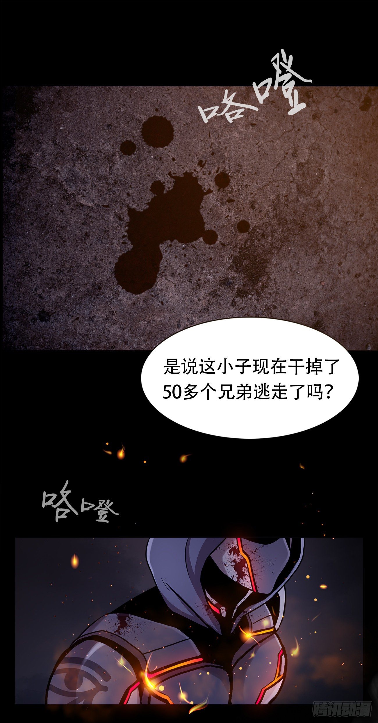 第十八话 一个要闯，一个要逃-第18话