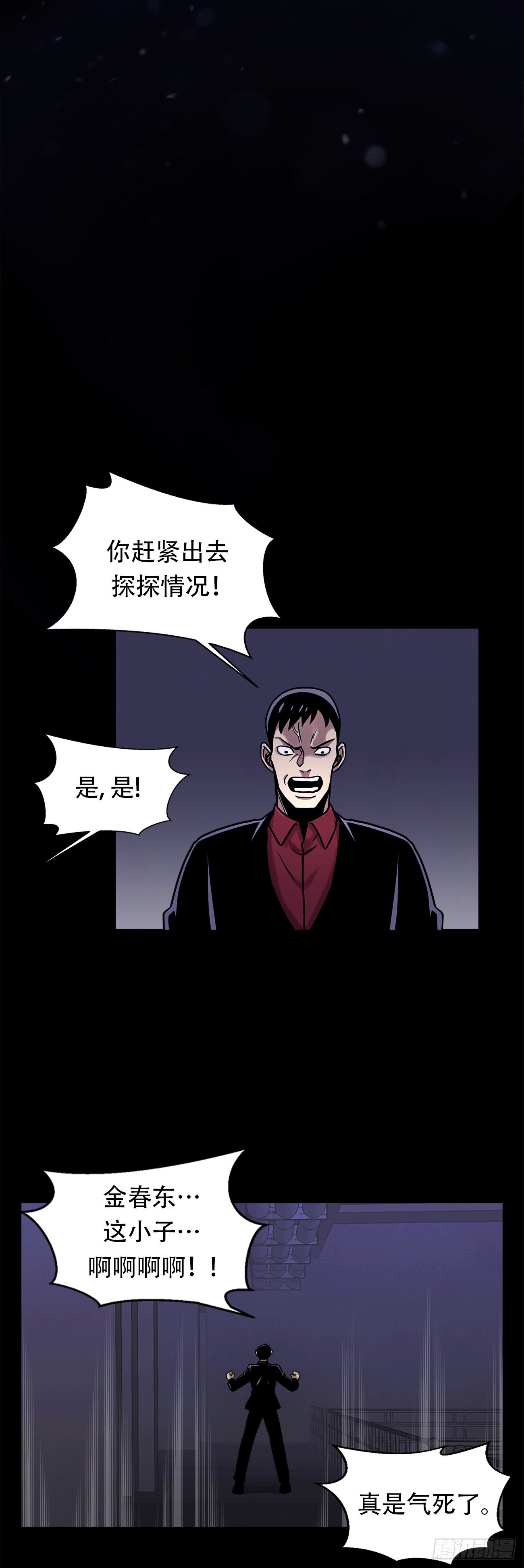 第十八话 一个要闯，一个要逃-第18话