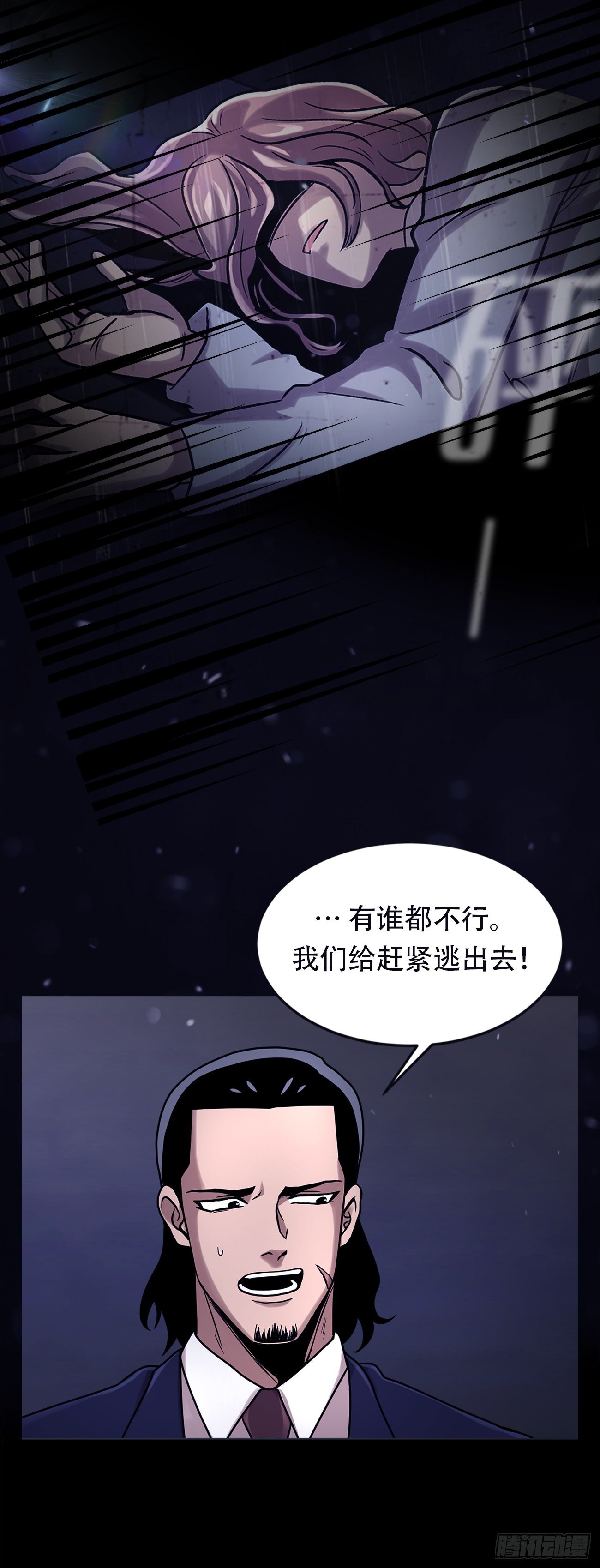 第十八话 一个要闯，一个要逃-第18话