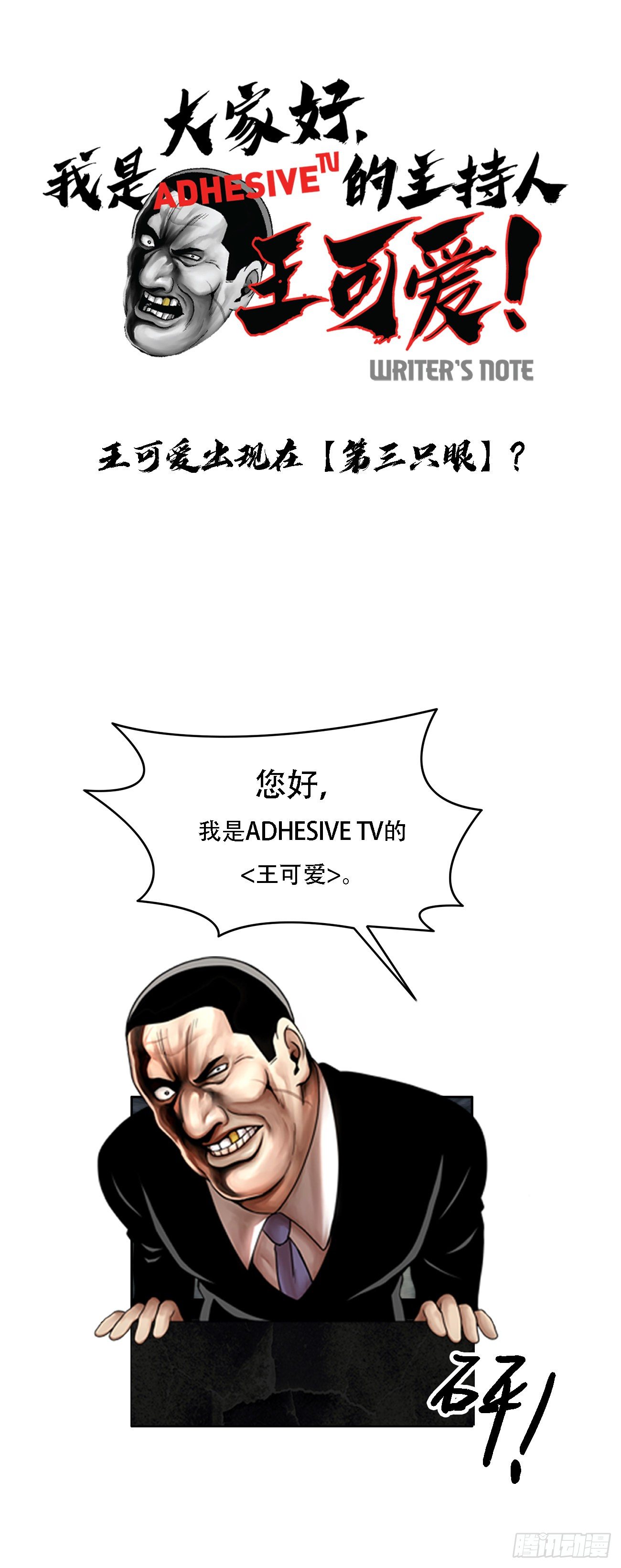 第十八话 一个要闯，一个要逃-第18话