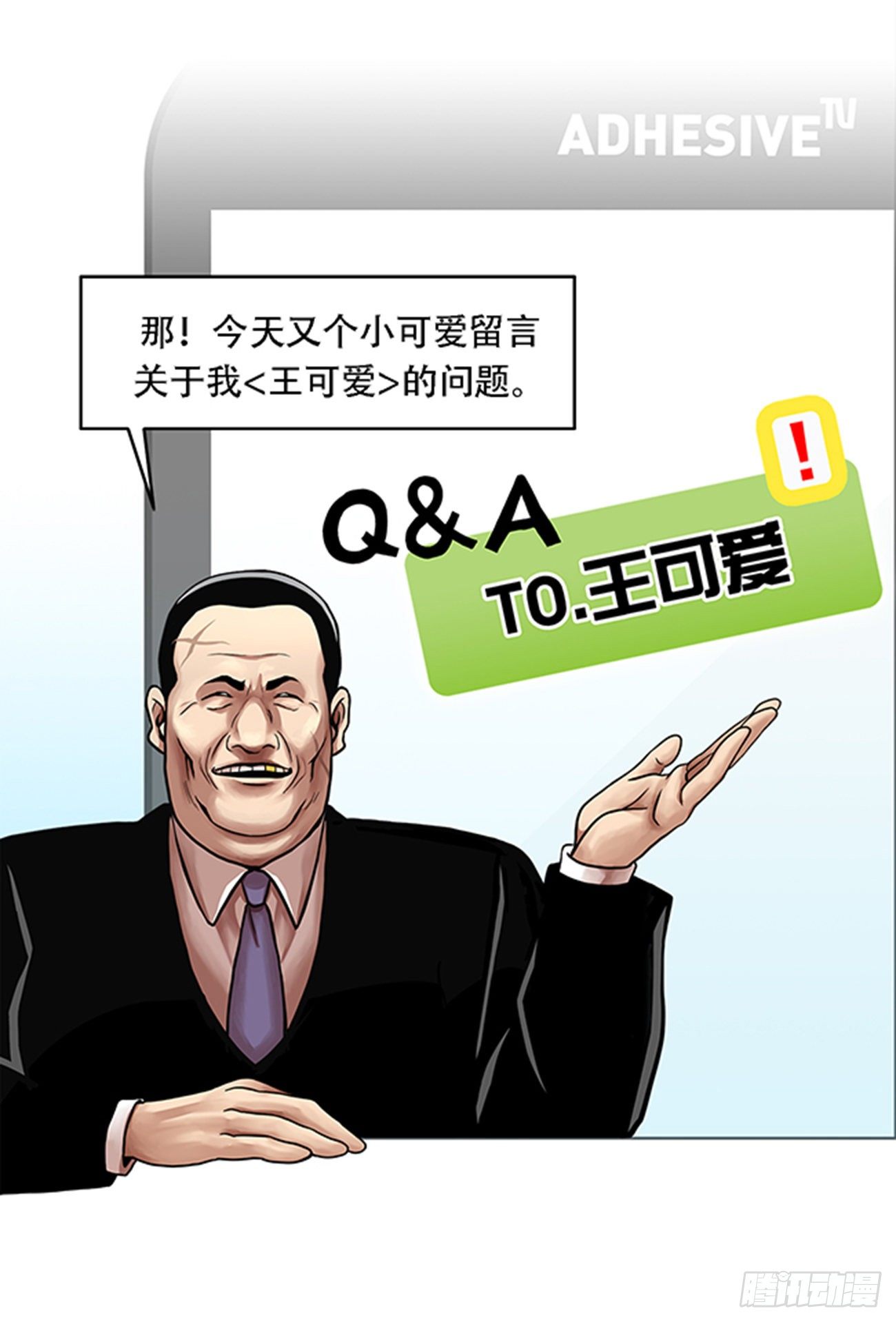 第十八话 一个要闯，一个要逃-第18话