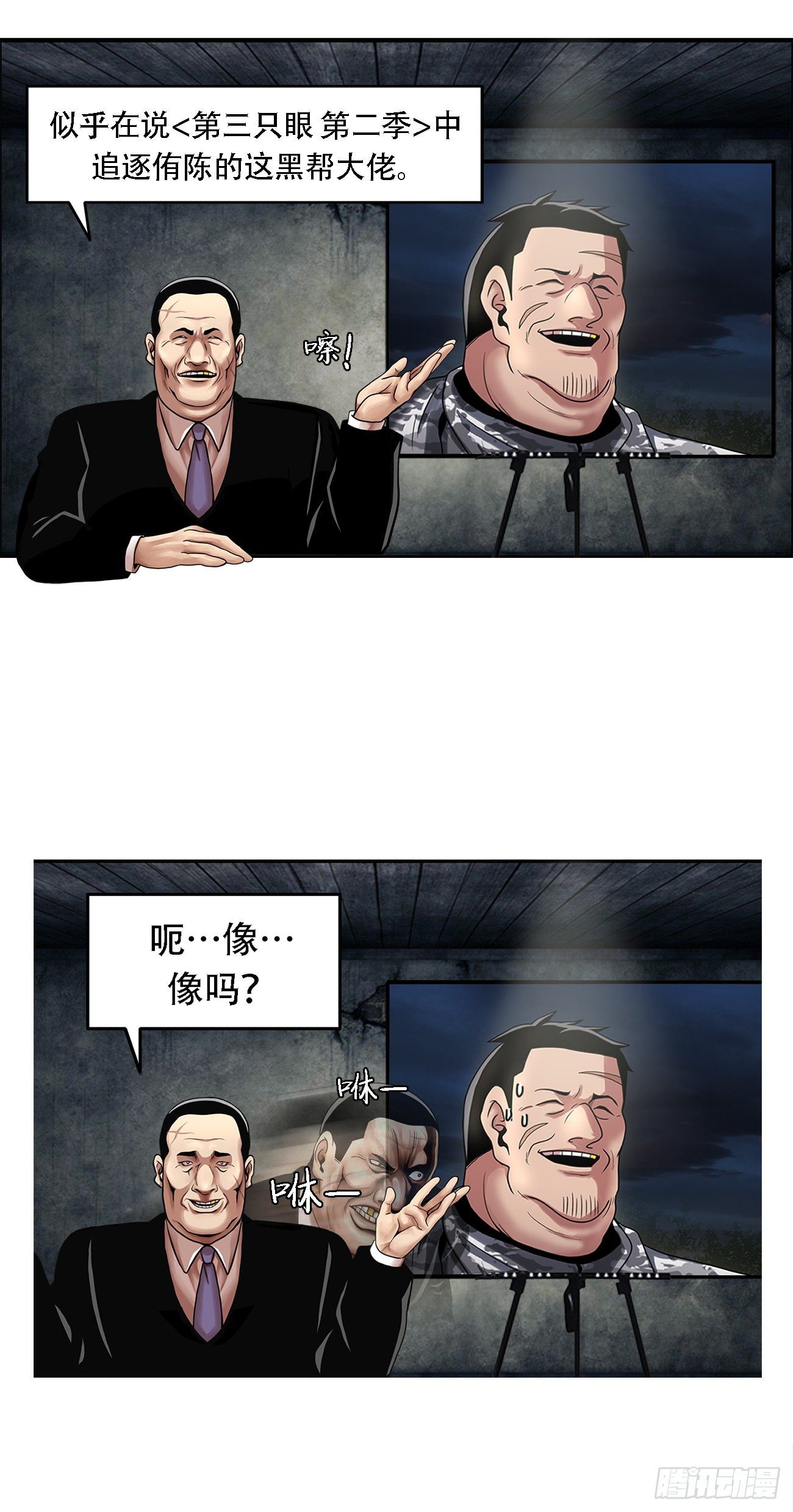 第十八话 一个要闯，一个要逃-第18话