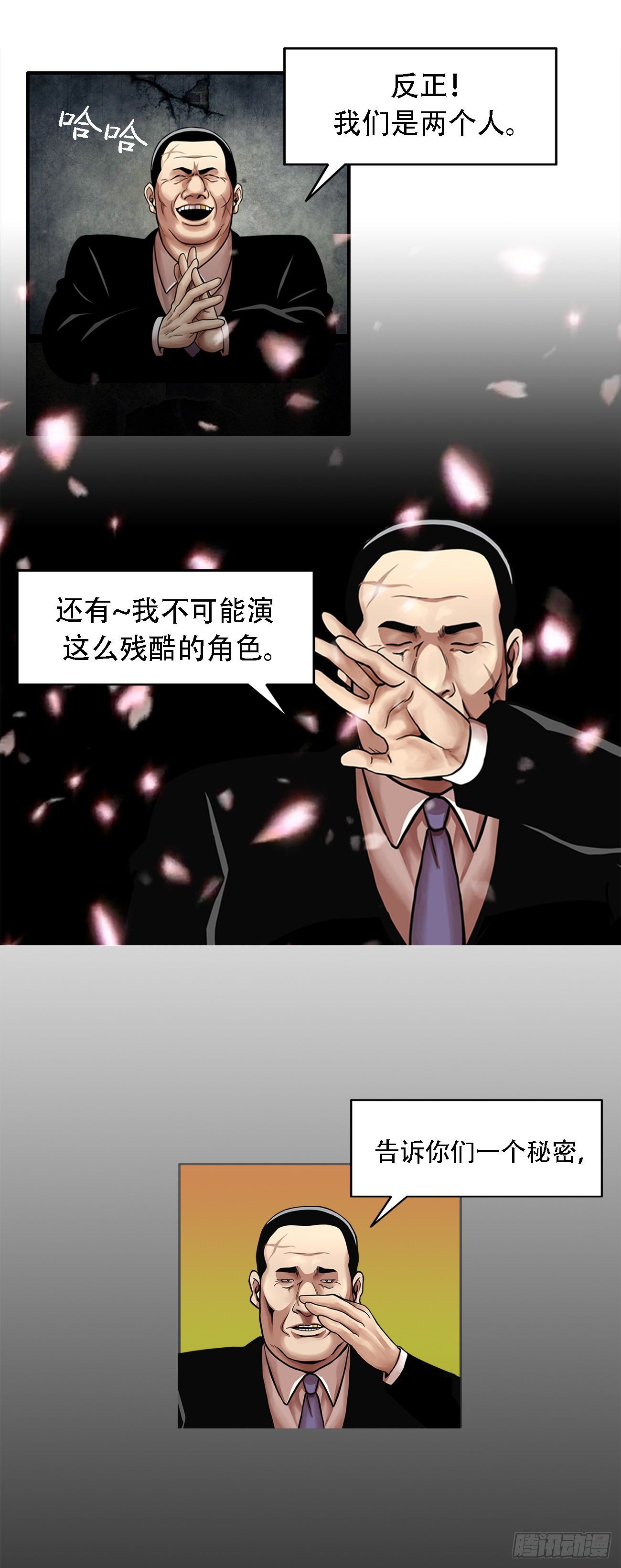 第十八话 一个要闯，一个要逃-第18话