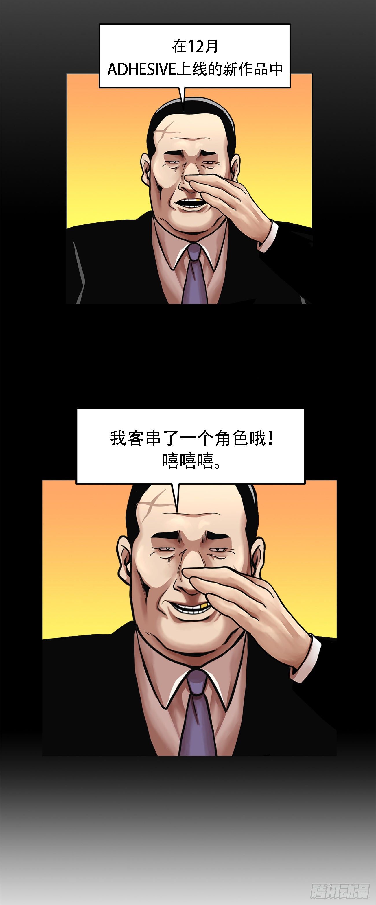 第十八话 一个要闯，一个要逃-第18话