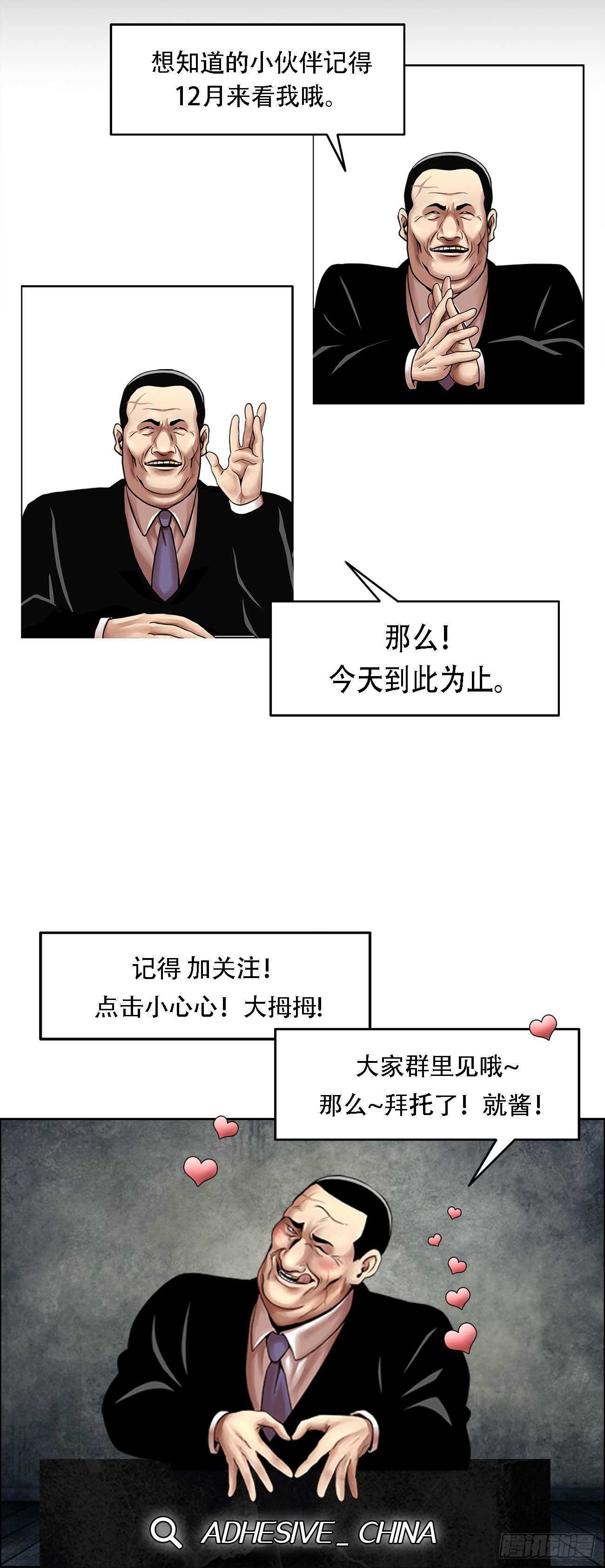 第十八话 一个要闯，一个要逃-第18话