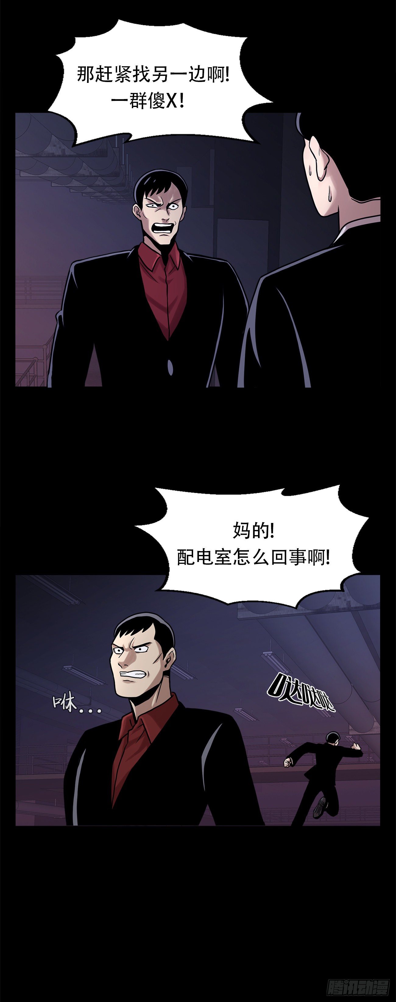 第十八话 一个要闯，一个要逃-第18话