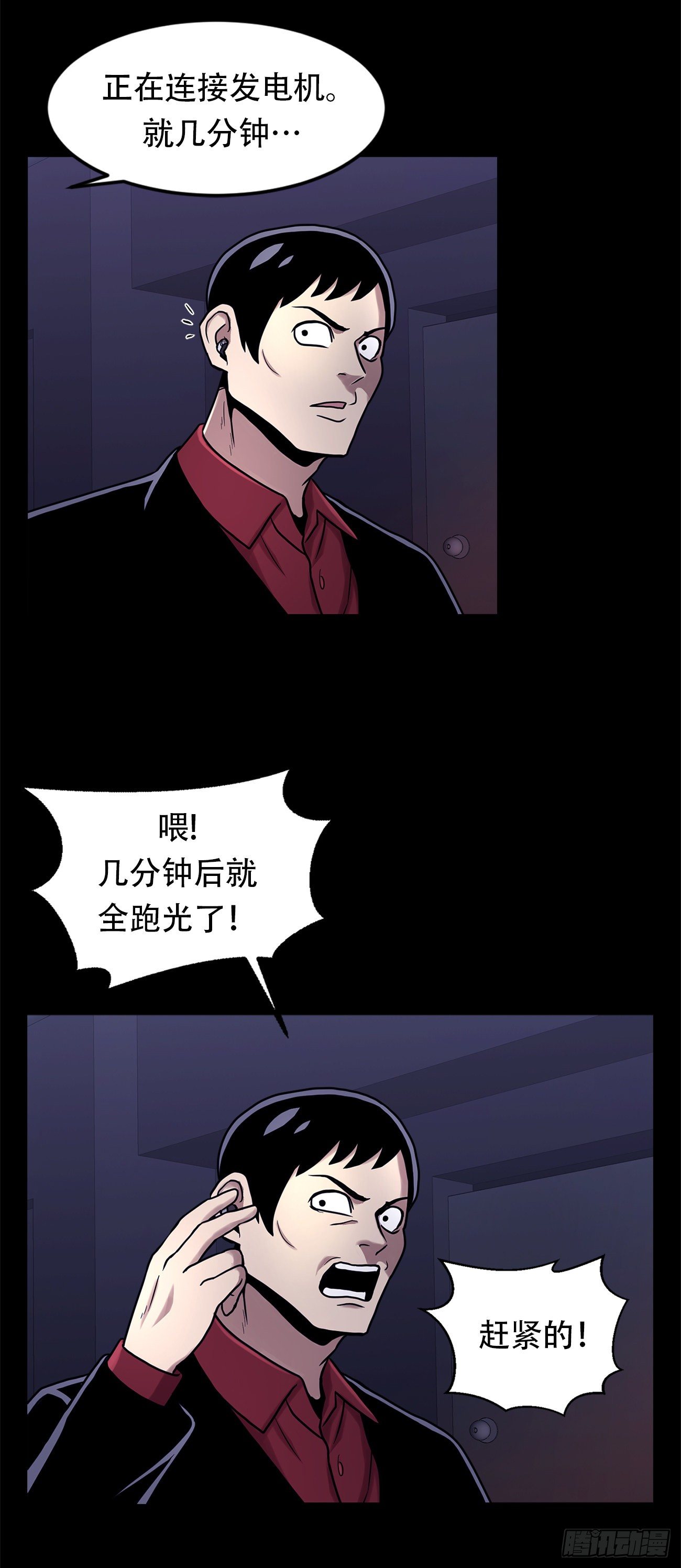 第十八话 一个要闯，一个要逃-第18话