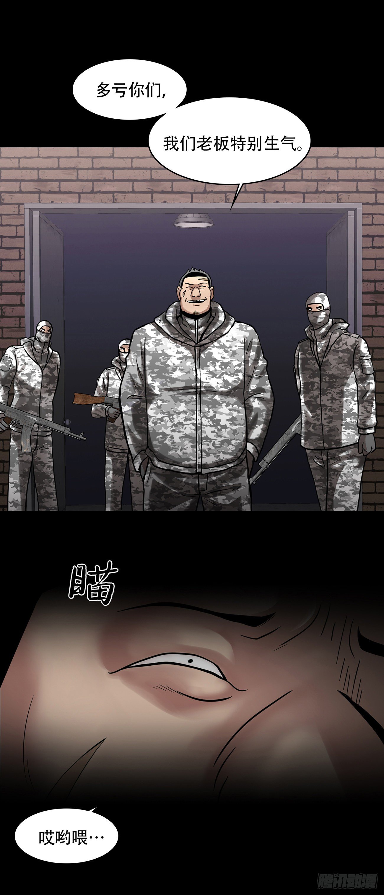 第二十二话  对不起来晚了-第22话