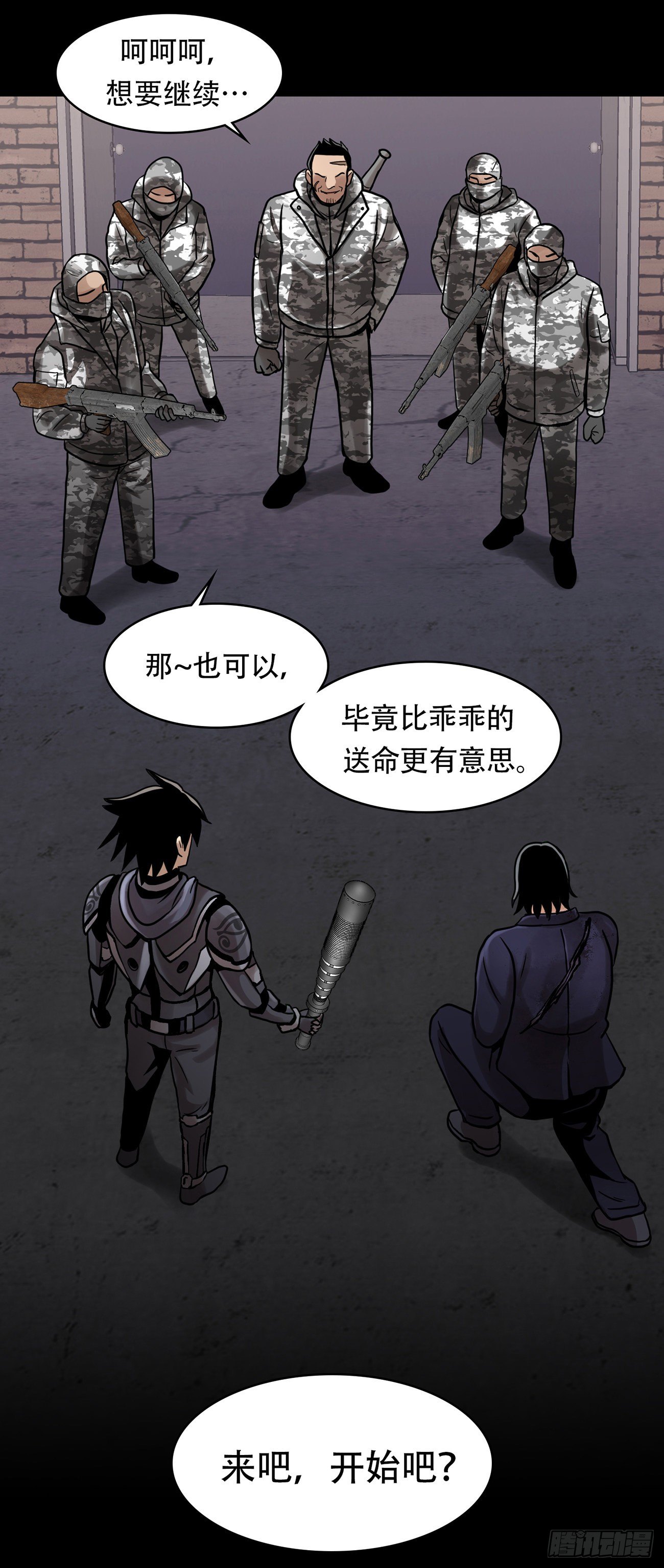 第二十二话  对不起来晚了-第22话