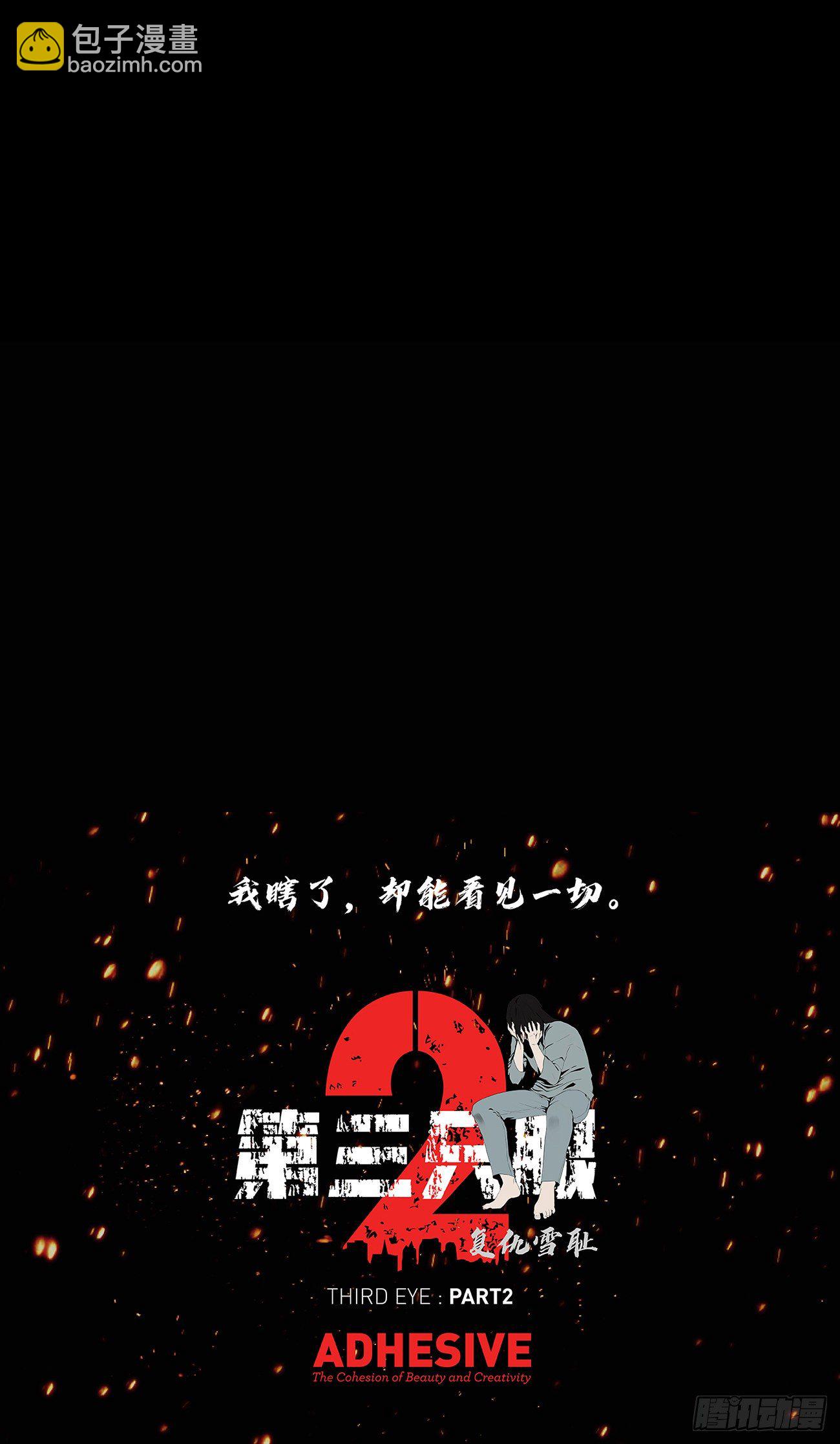 第二十二话  对不起来晚了-第22话