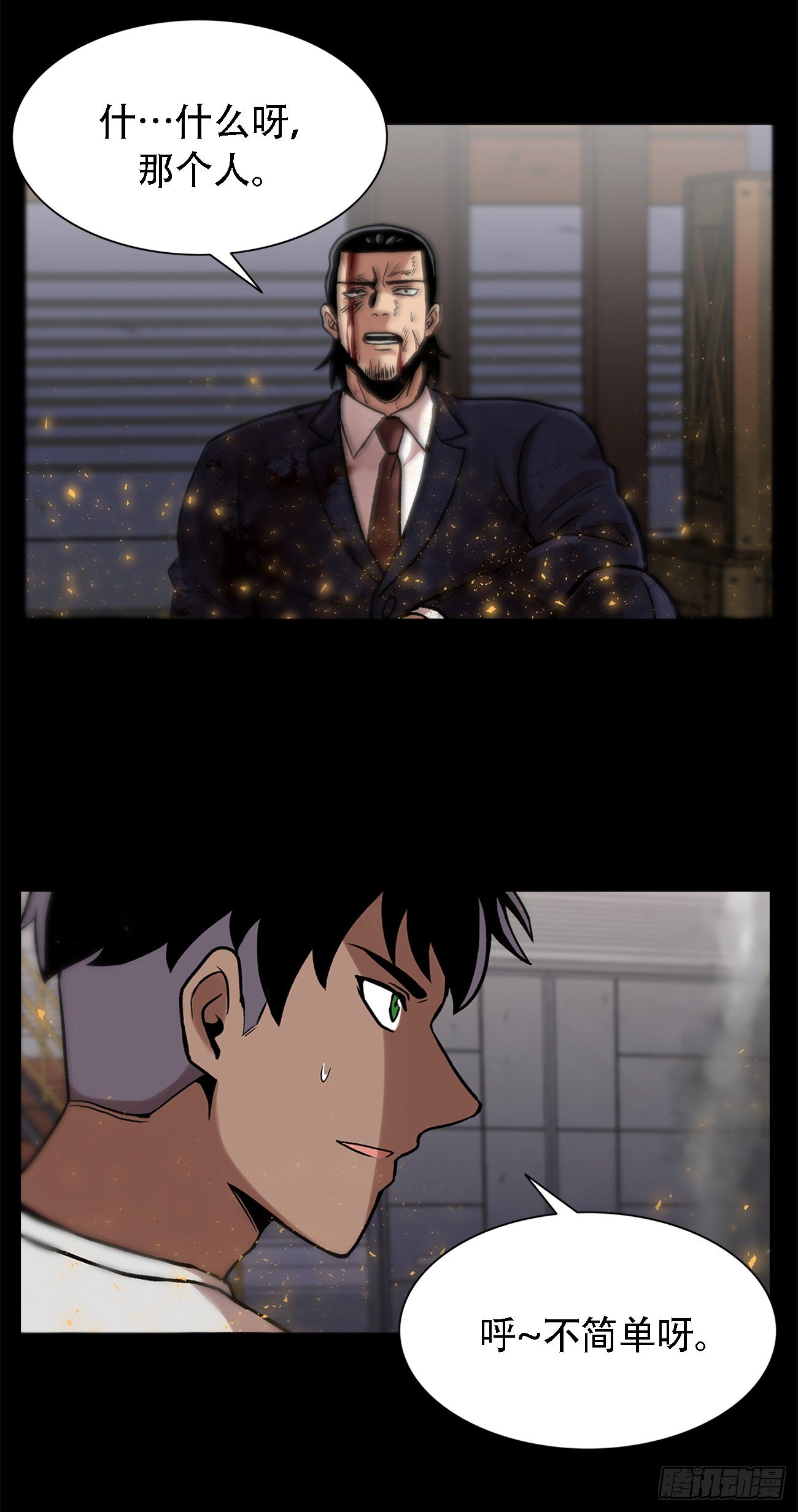 第二十六话 完善的第三只眼(1/2)-第26话