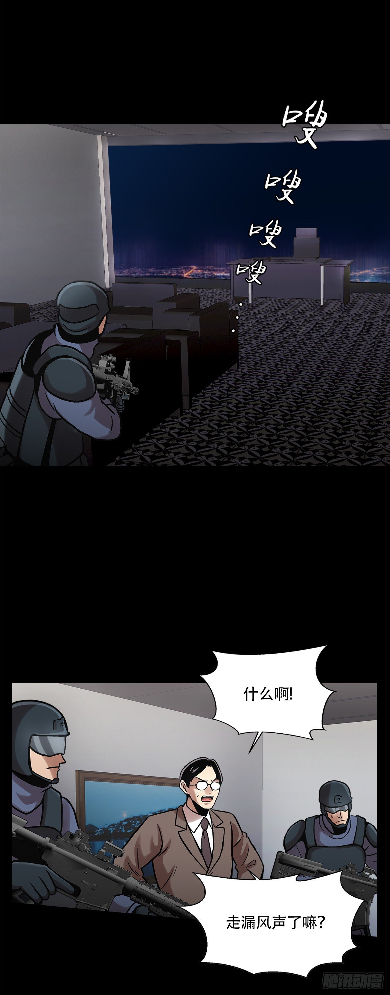 第二十六话 完善的第三只眼(1/2)-第26话