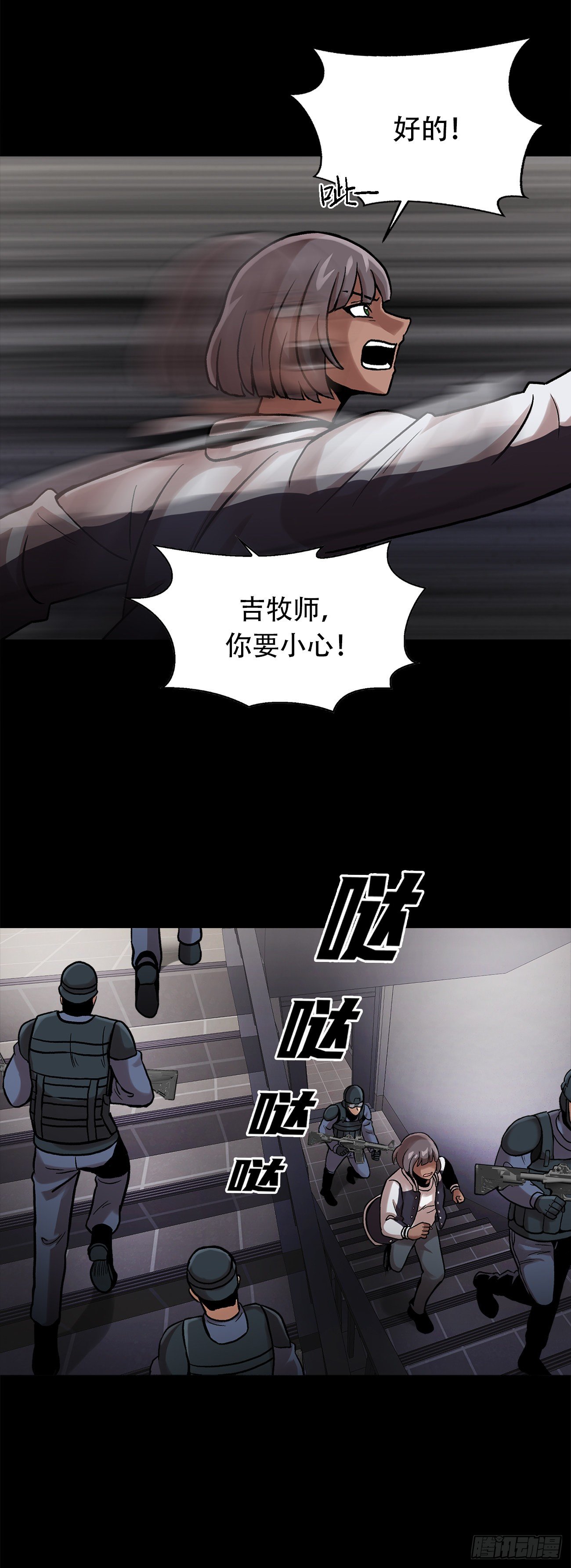 第二十六话 完善的第三只眼(1/2)-第26话