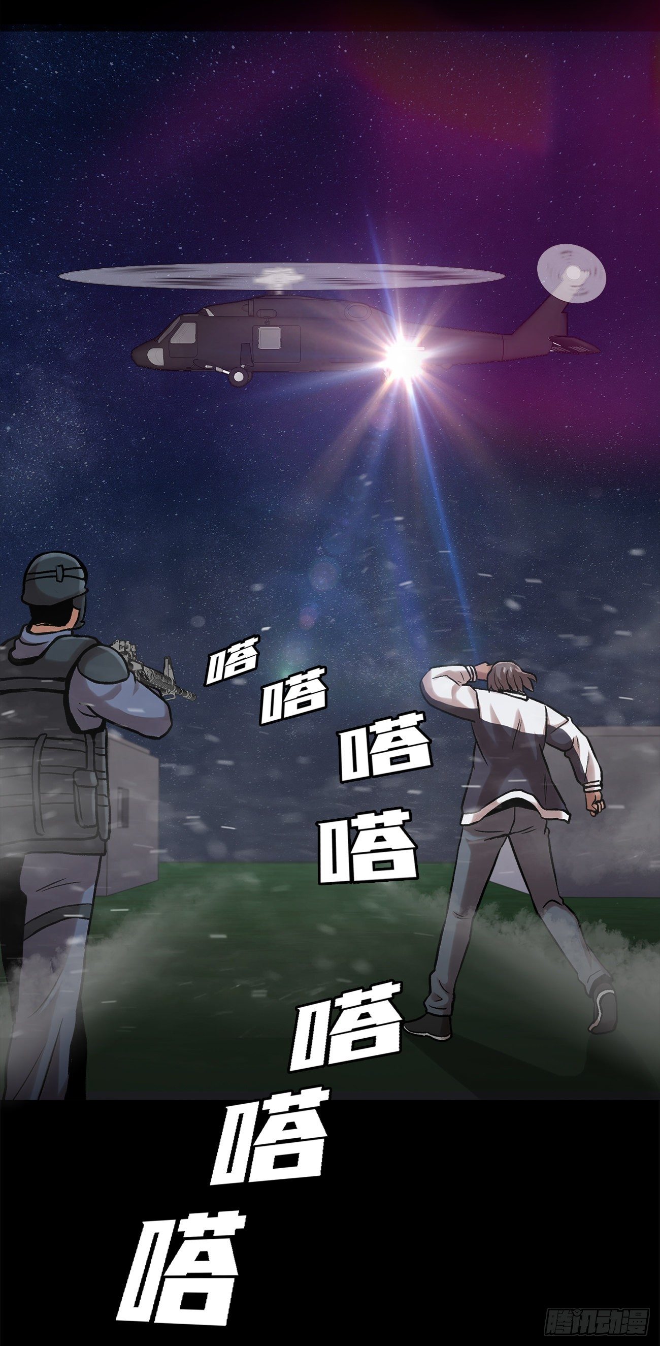 第二十六话 完善的第三只眼(1/2)-第26话