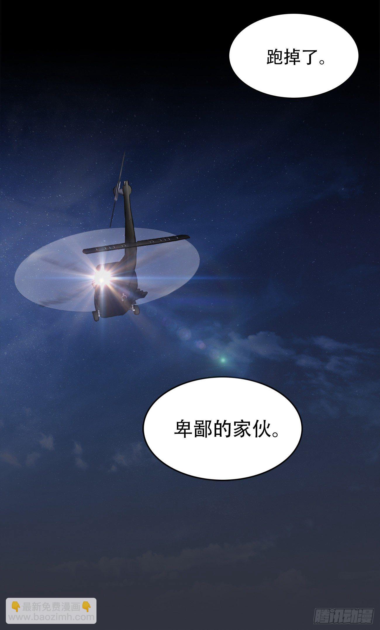 第二十六话 完善的第三只眼(1/2)-第26话