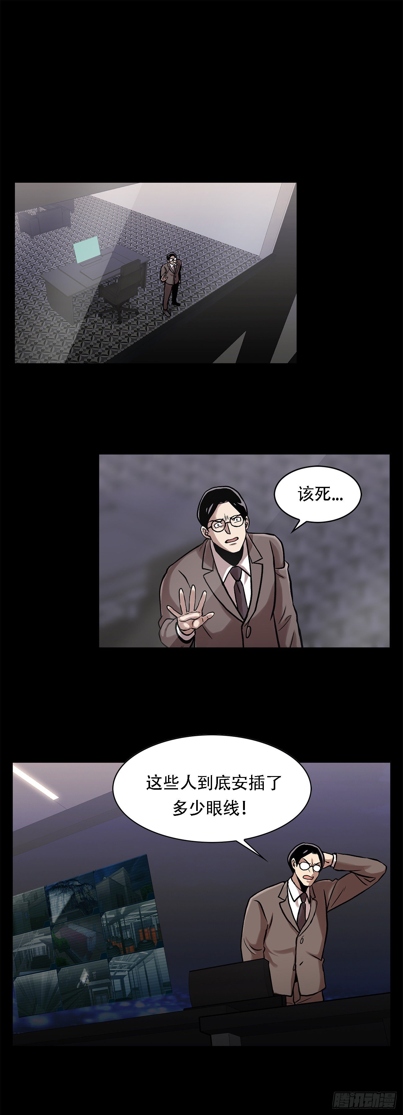 第二十六话 完善的第三只眼(1/2)-第26话