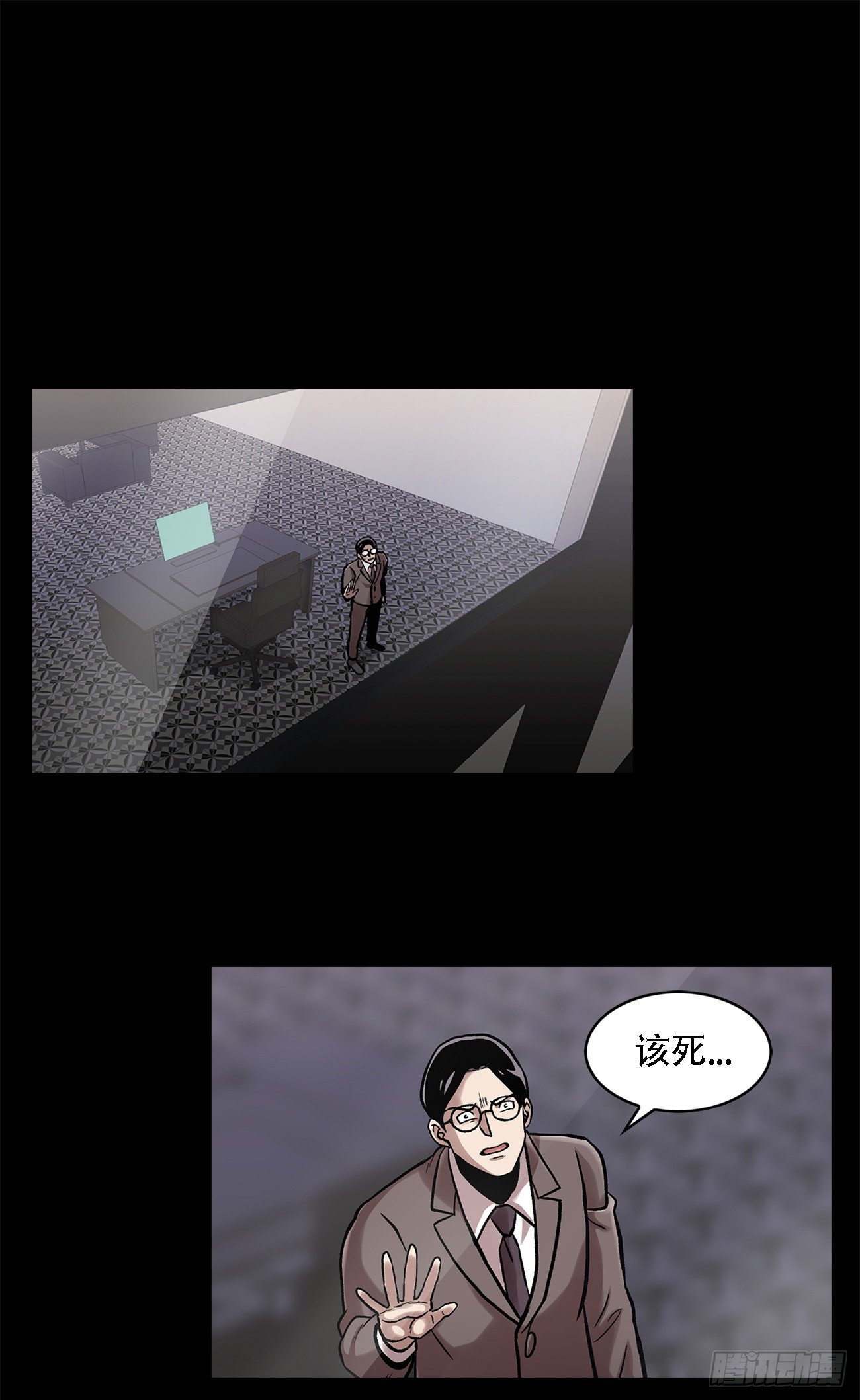 第二十六话 完善的第三只眼(1/2)-第26话