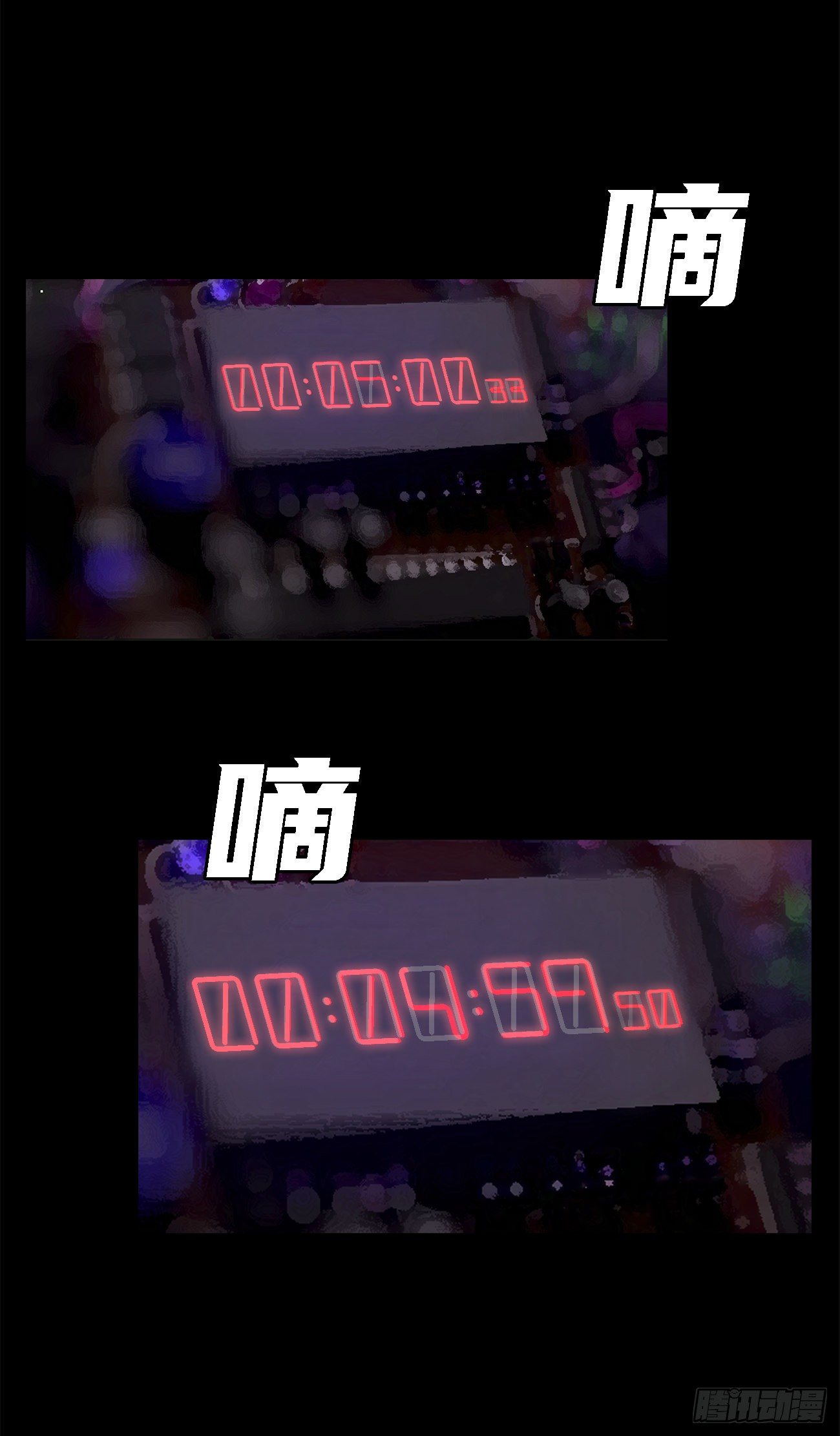 第二十六话 完善的第三只眼(1/2)-第26话