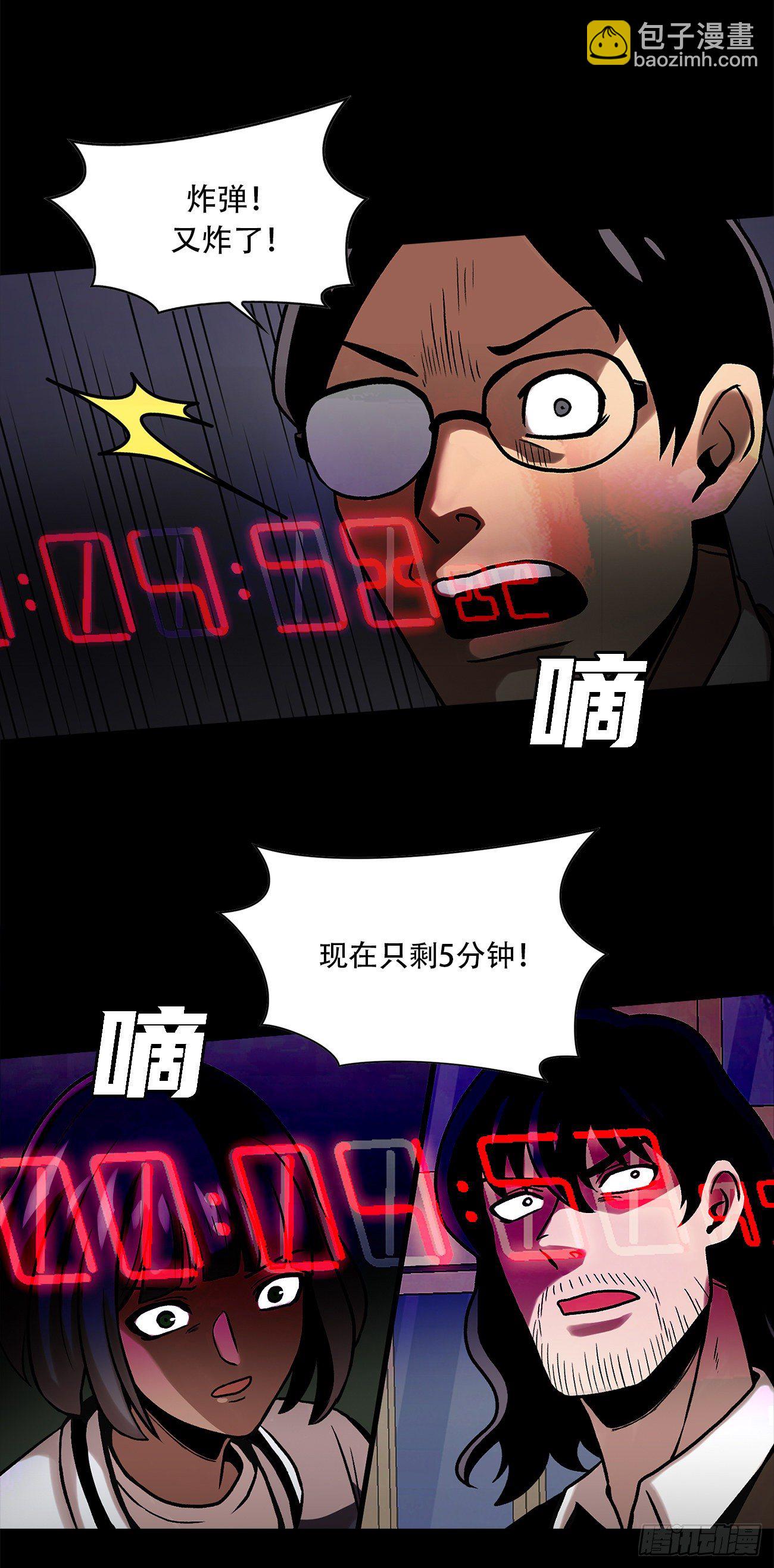 第二十六话 完善的第三只眼(1/2)-第26话