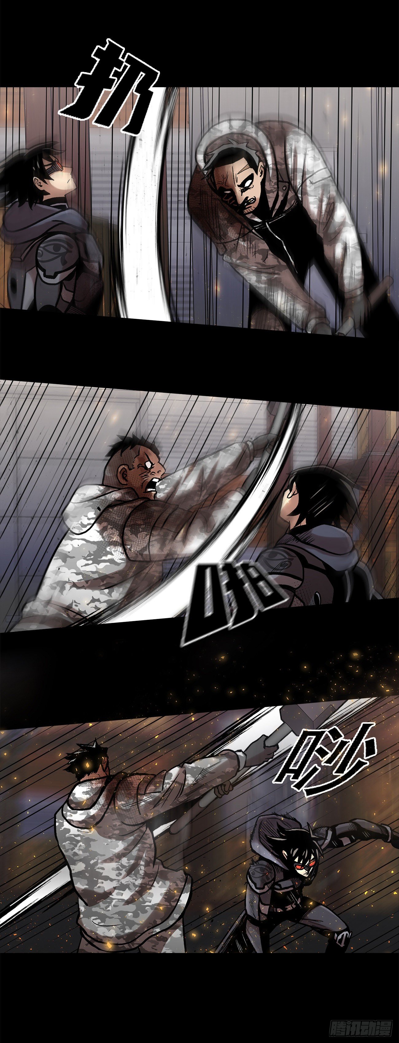 第二十六话 完善的第三只眼(1/2)-第26话