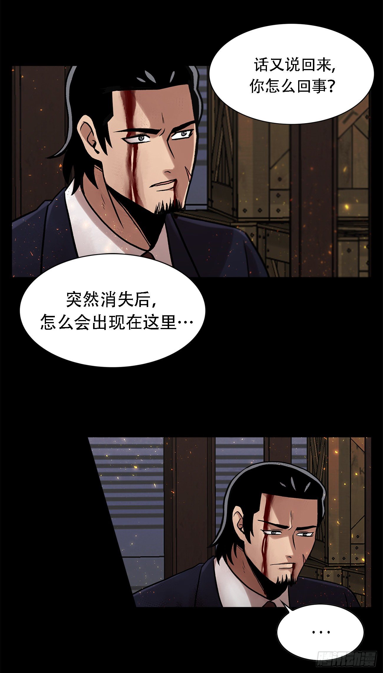 第二十六话 完善的第三只眼(1/2)-第26话