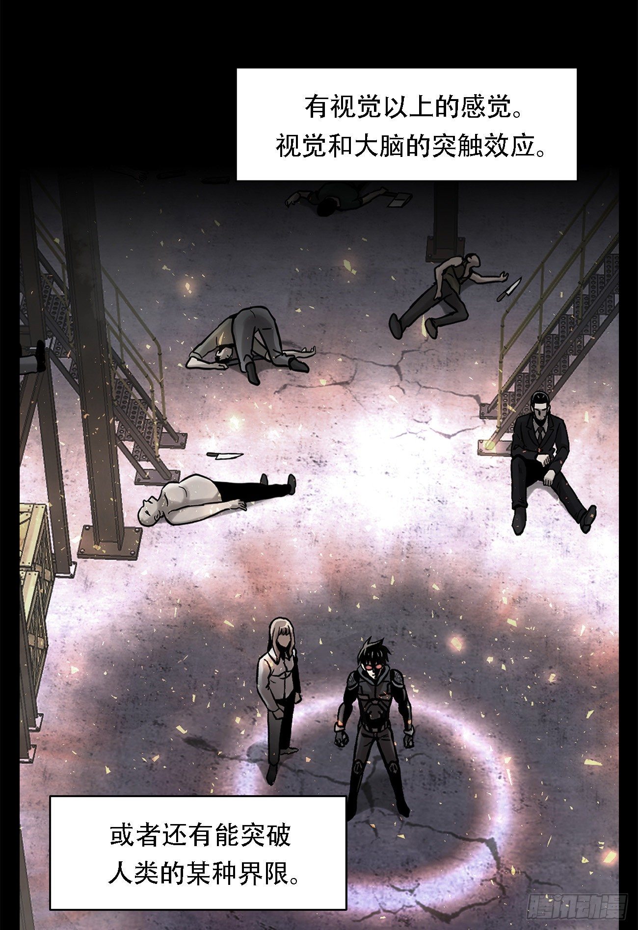 第二十六话 完善的第三只眼(1/2)-第26话