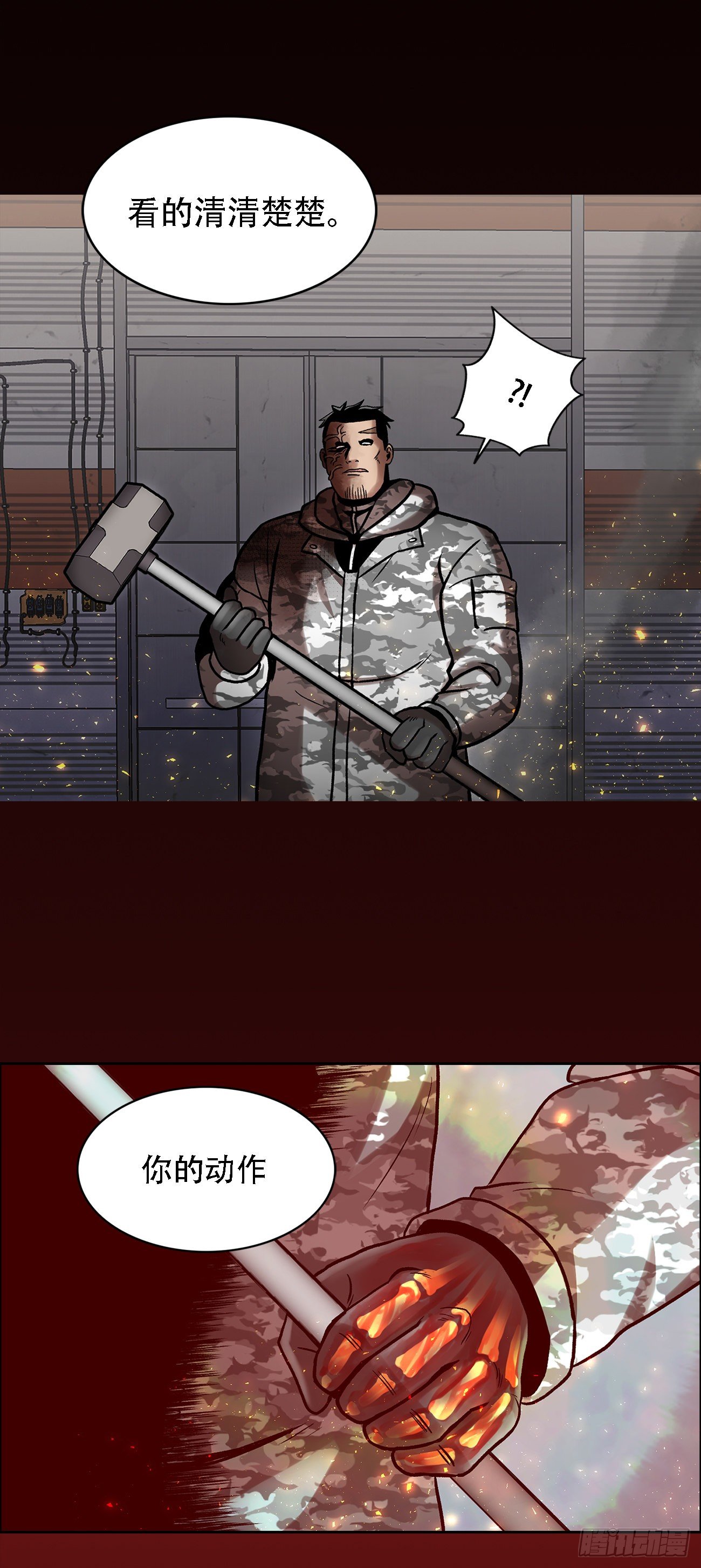 第二十六话 完善的第三只眼(1/2)-第26话