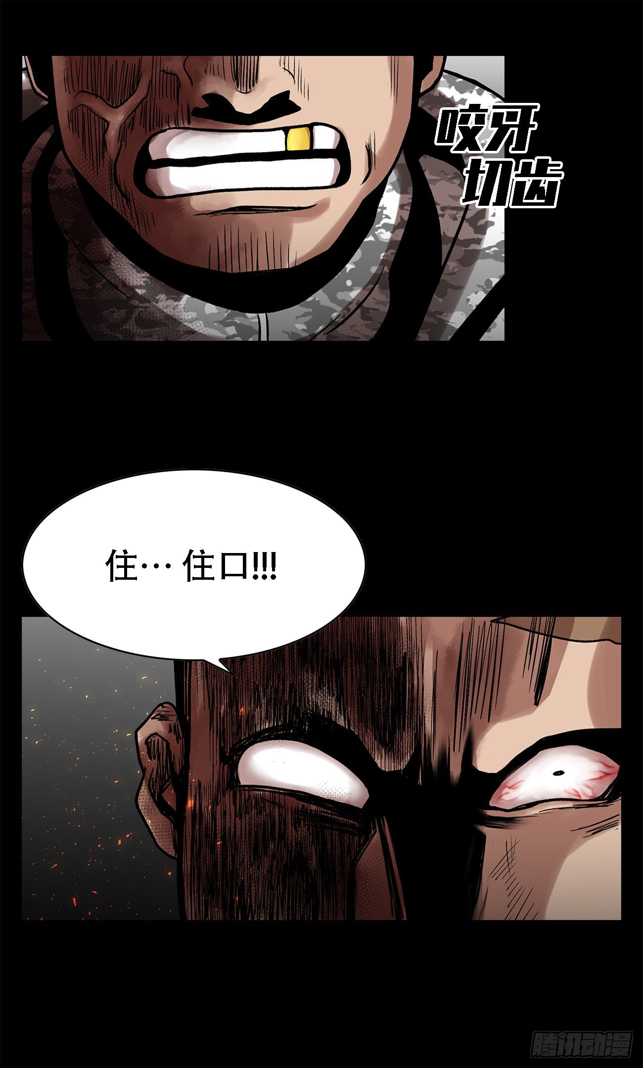 第二十六话 完善的第三只眼(1/2)-第26话