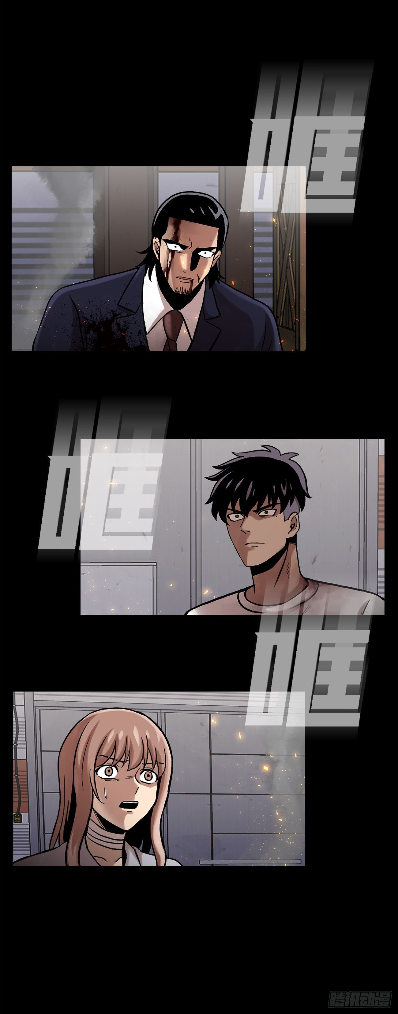 第二十六话 完善的第三只眼(1/2)-第26话