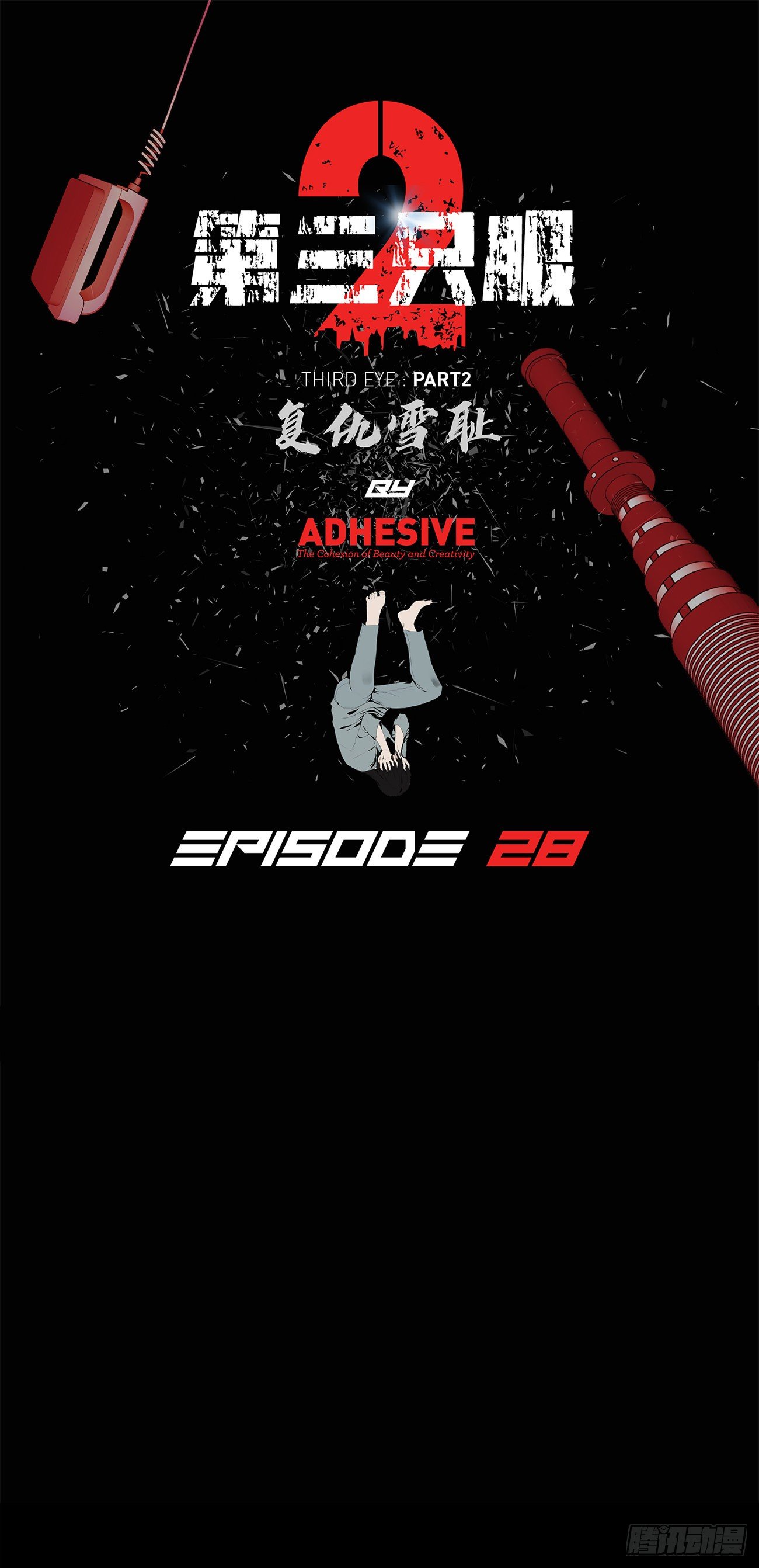 第二十八话 再见朋友！(1/2)-第28话