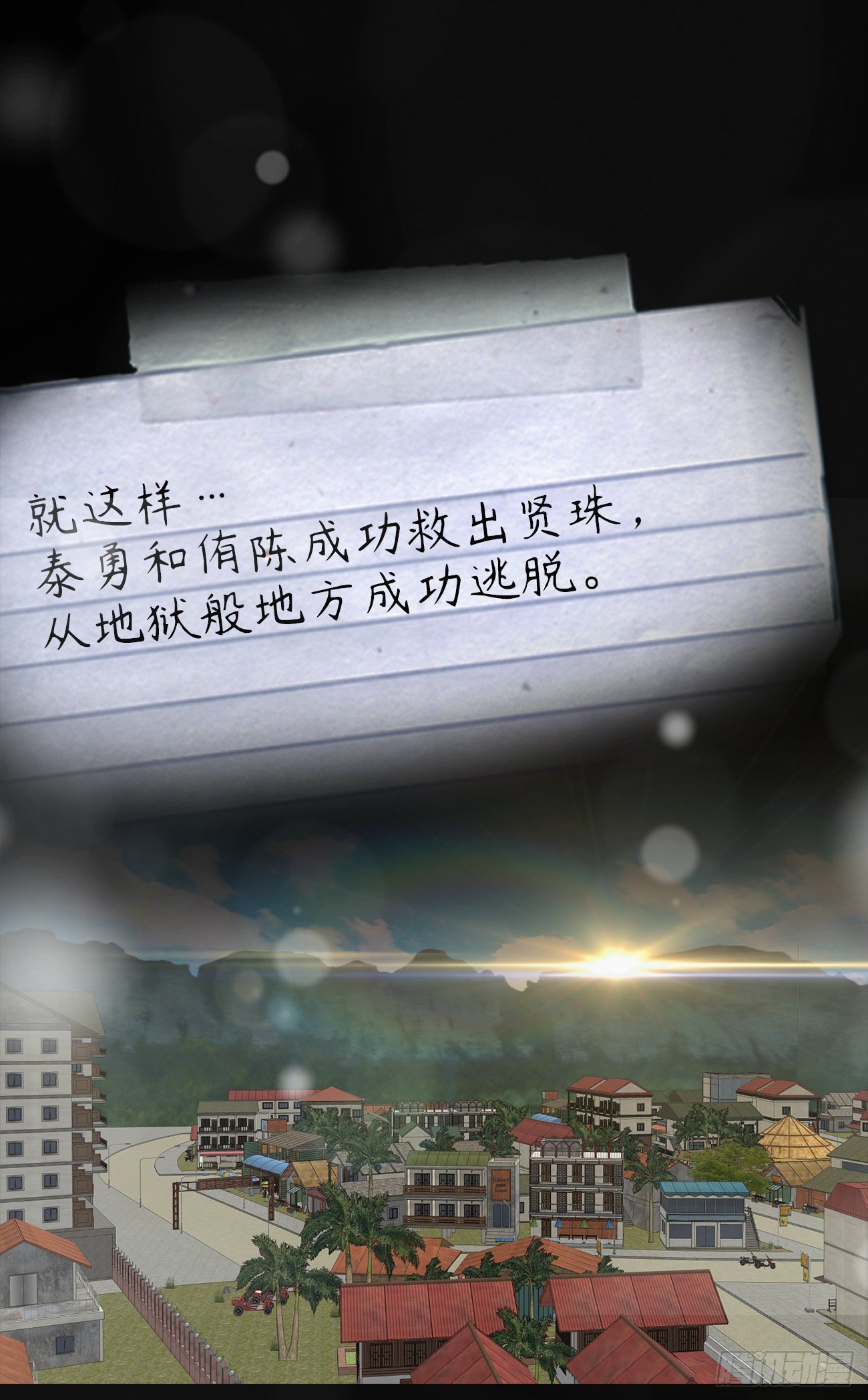 第二十八话 再见朋友！(1/2)-第28话