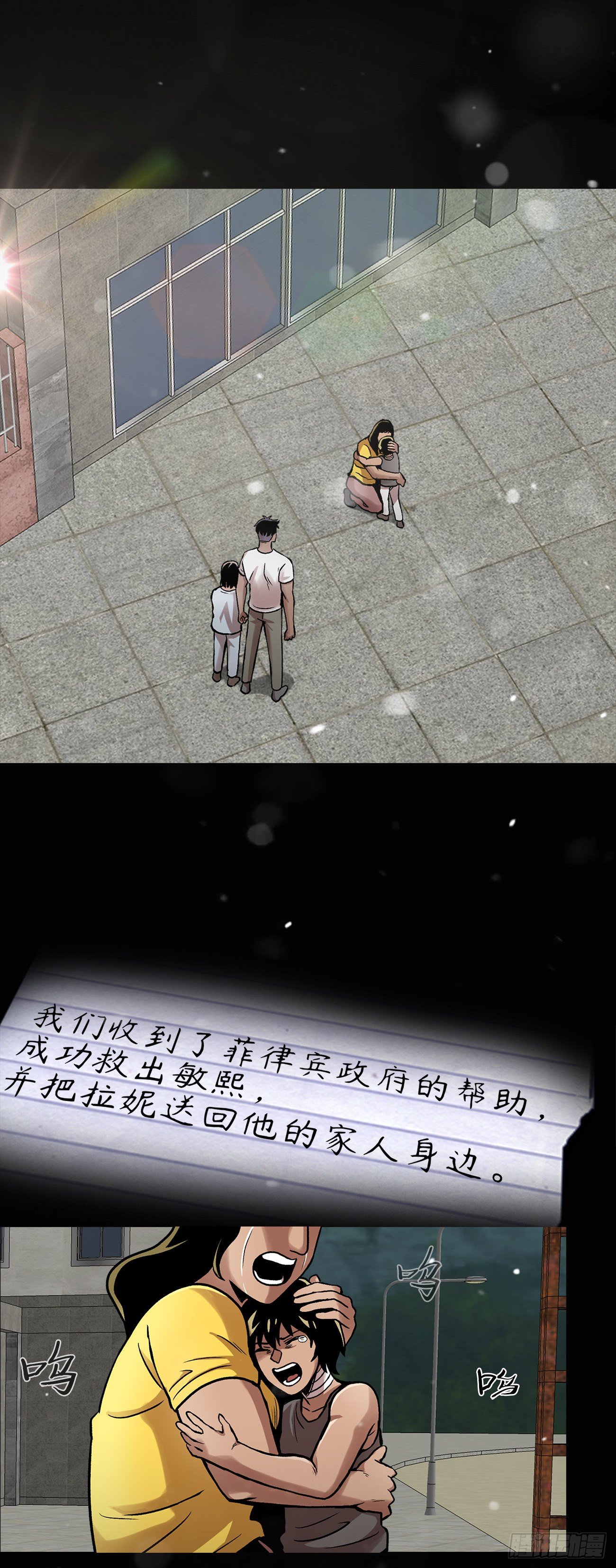 第二十八话 再见朋友！(1/2)-第28话