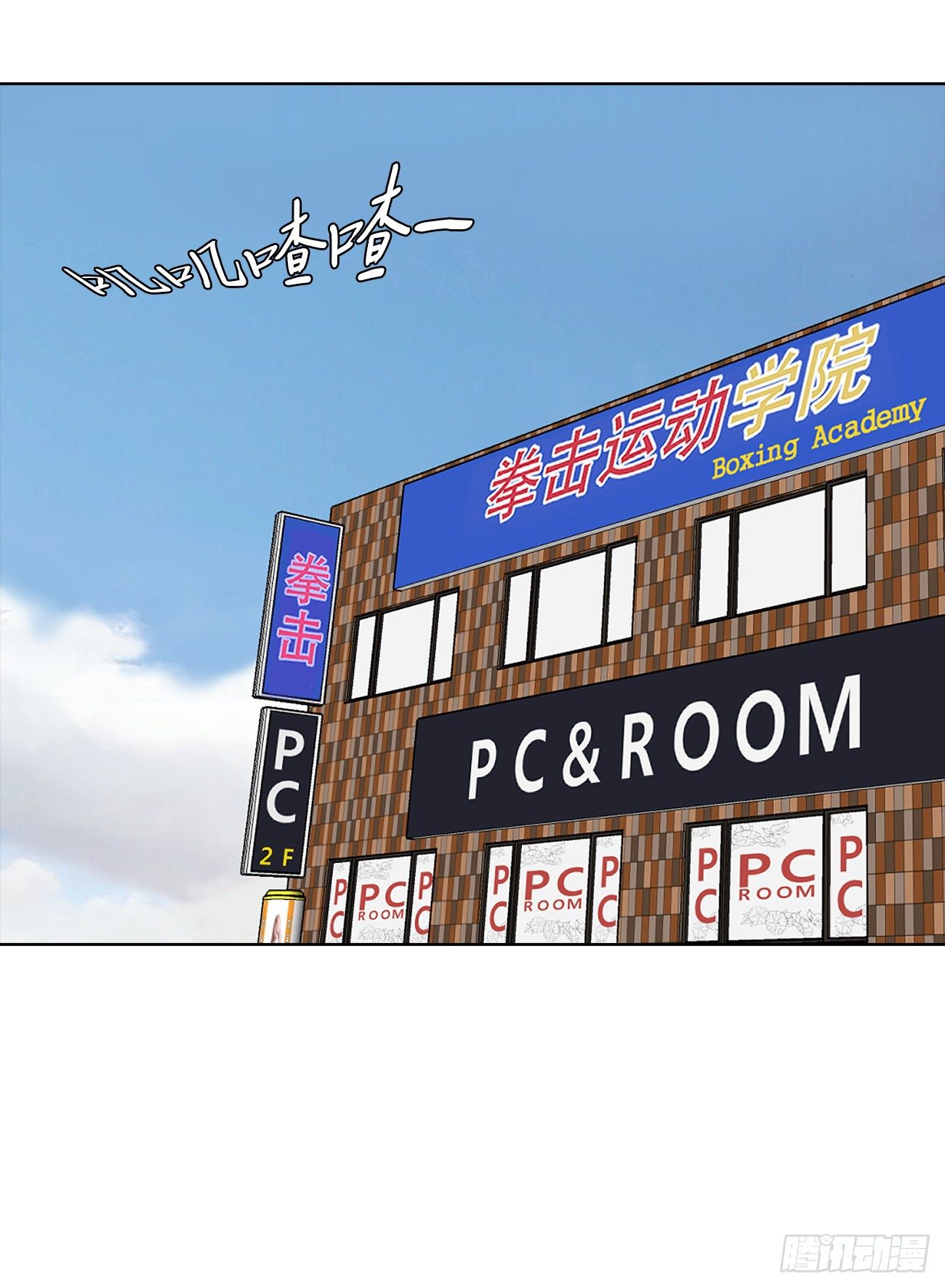 第二十八话 再见朋友！(1/2)-第28话