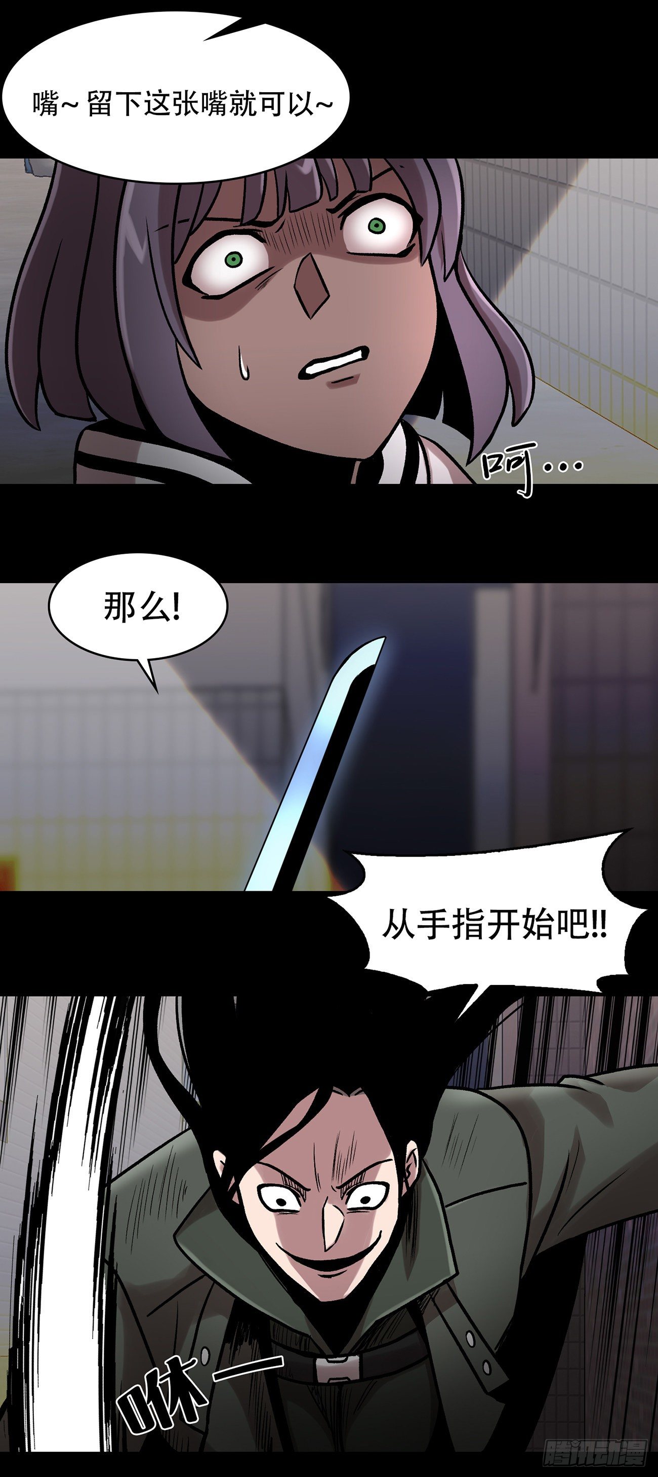 第三十话 充满犯罪的城市(1/2)-第30话